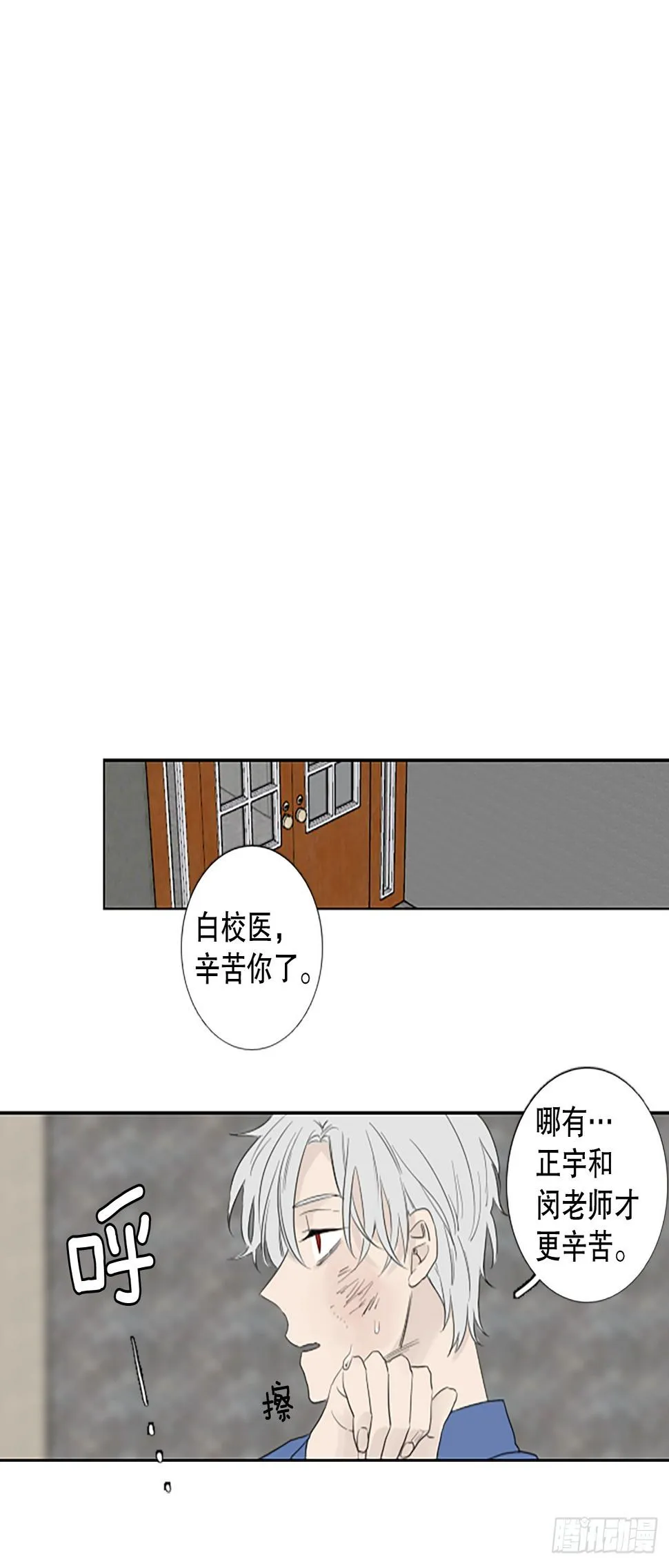 100.圣战—受伤的孩子们 7 第32页