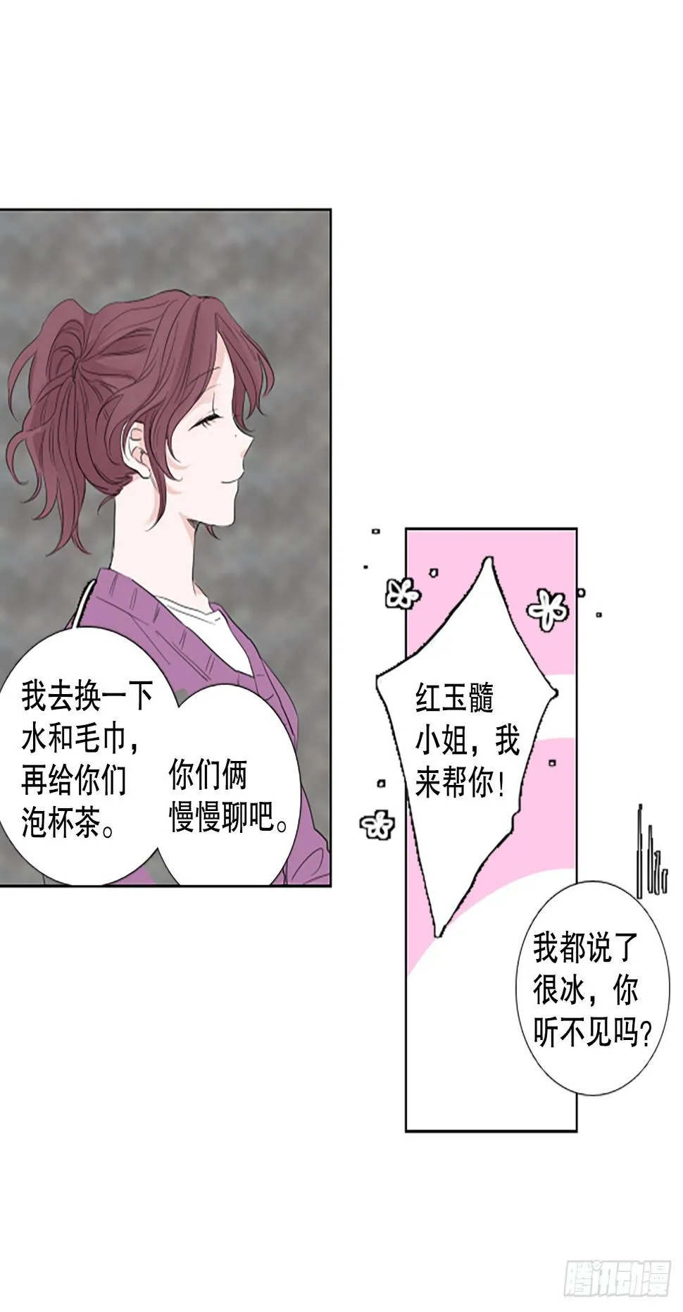100.圣战—受伤的孩子们 7 第35页
