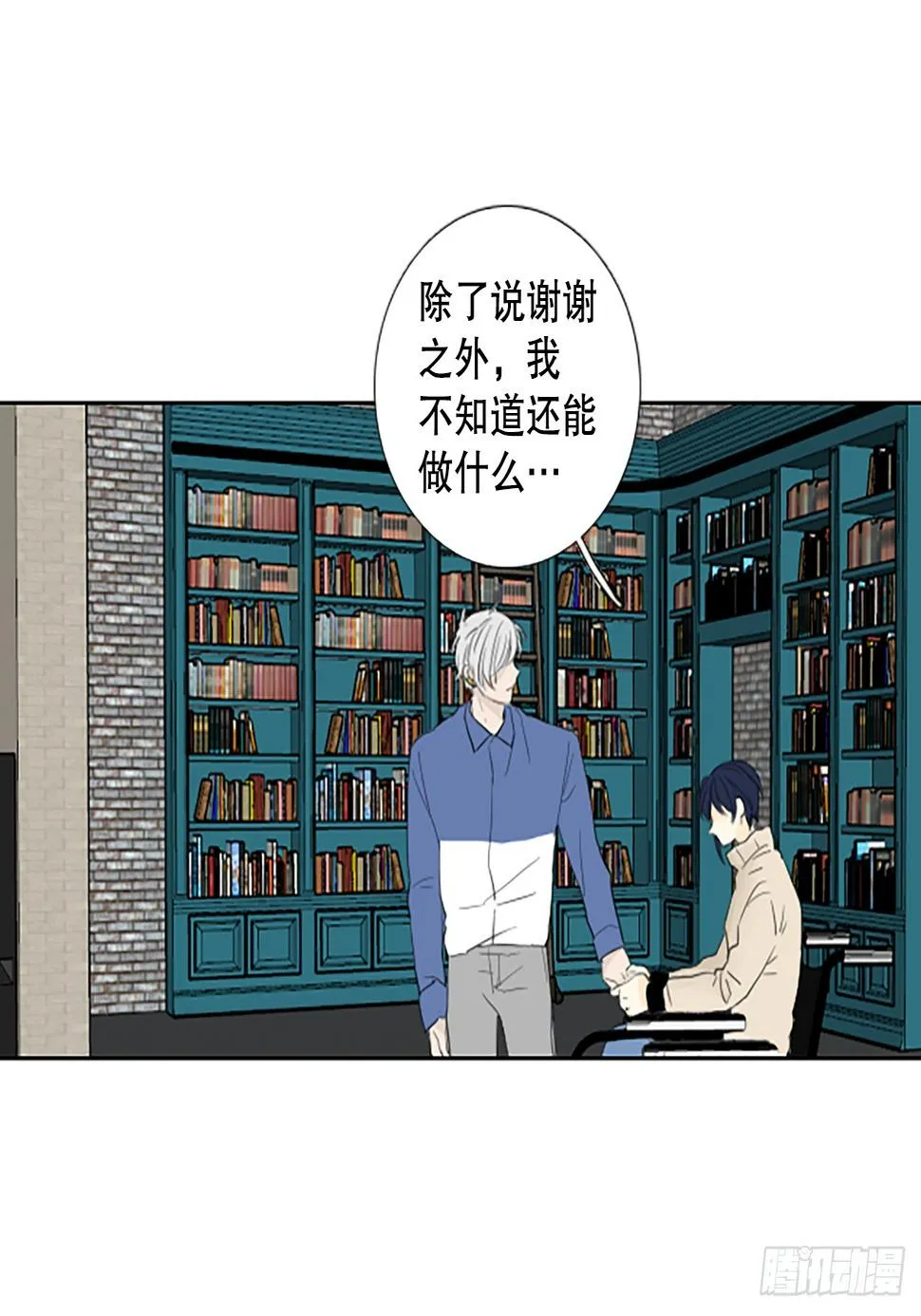 100.圣战—受伤的孩子们 7 第37页