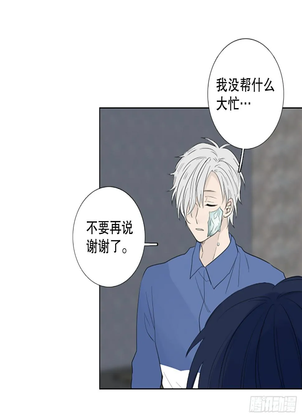 100.圣战—受伤的孩子们 7 第38页