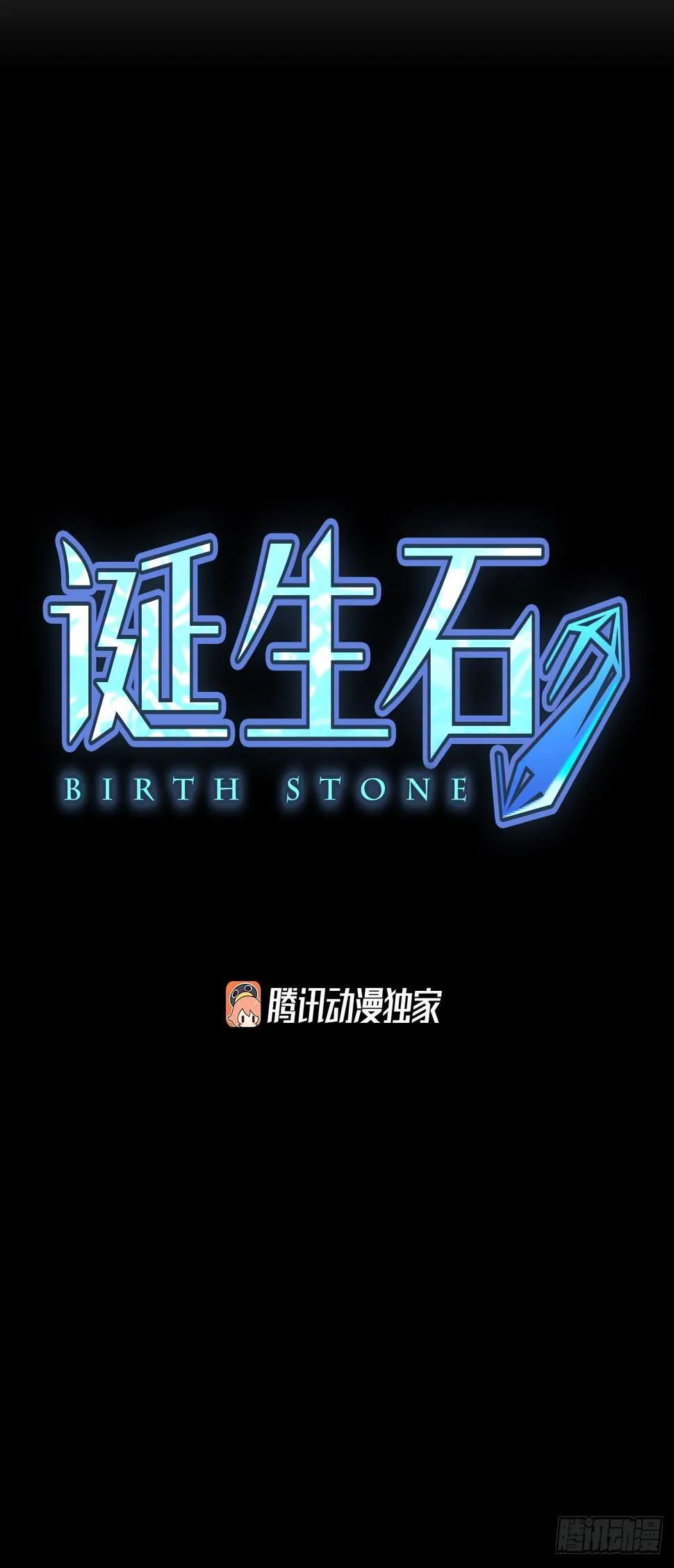 99.圣战—受伤的孩子们（6） 第4页