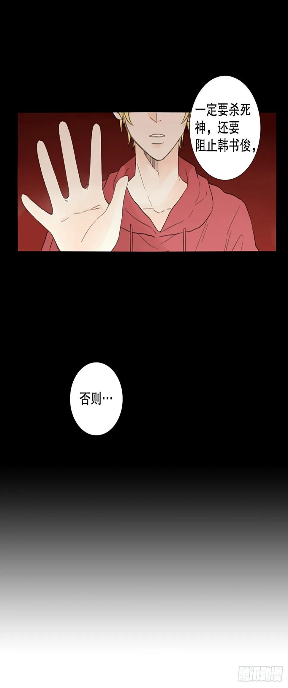 99.圣战—受伤的孩子们（6） 第7页