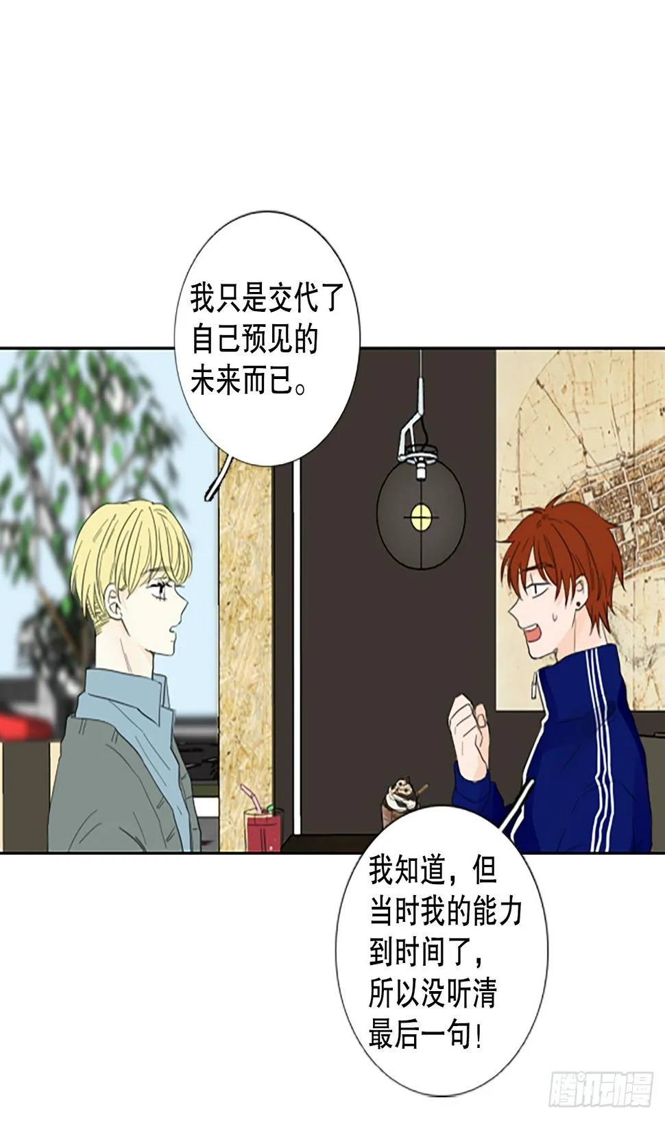 99.圣战—受伤的孩子们（6） 第8页