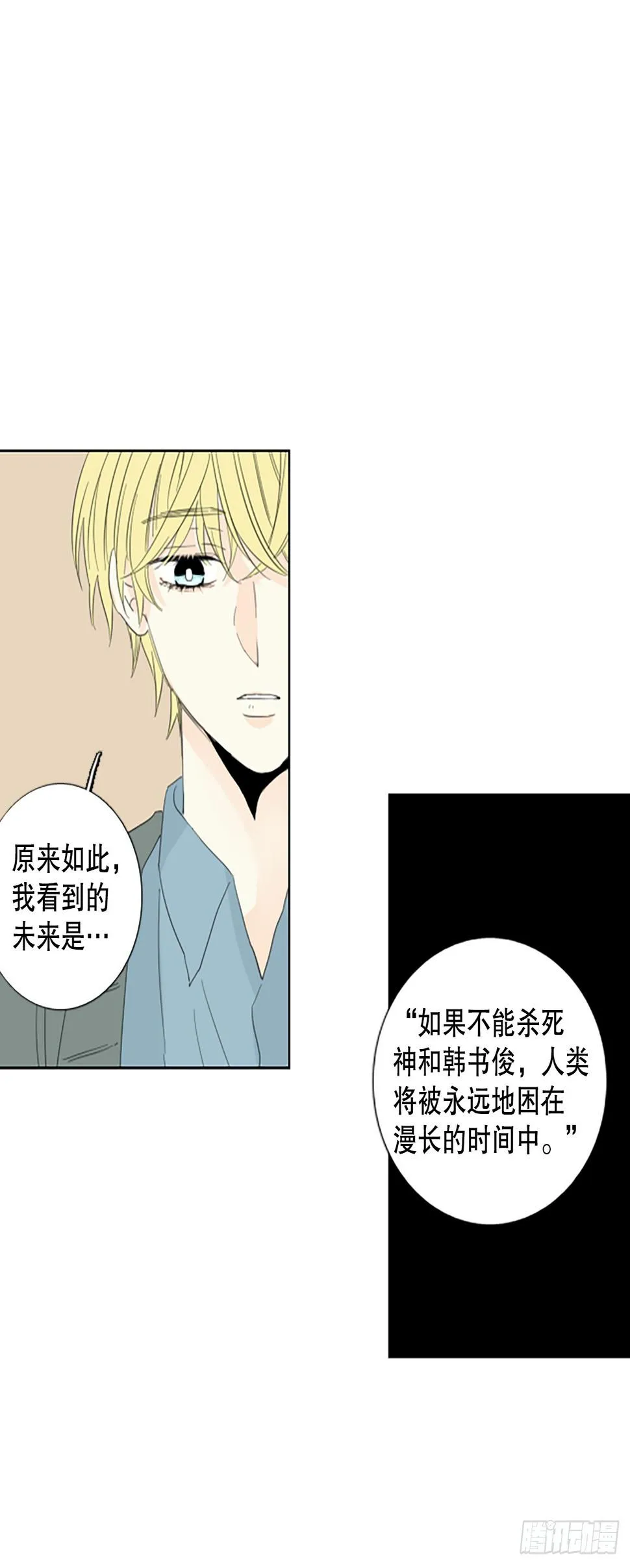 99.圣战—受伤的孩子们（6） 第9页