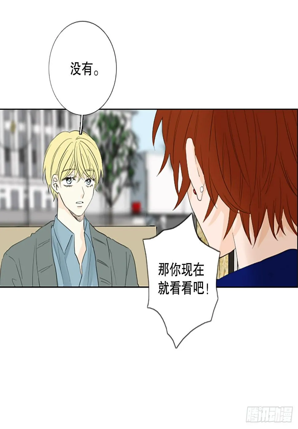 99.圣战—受伤的孩子们（6） 第12页