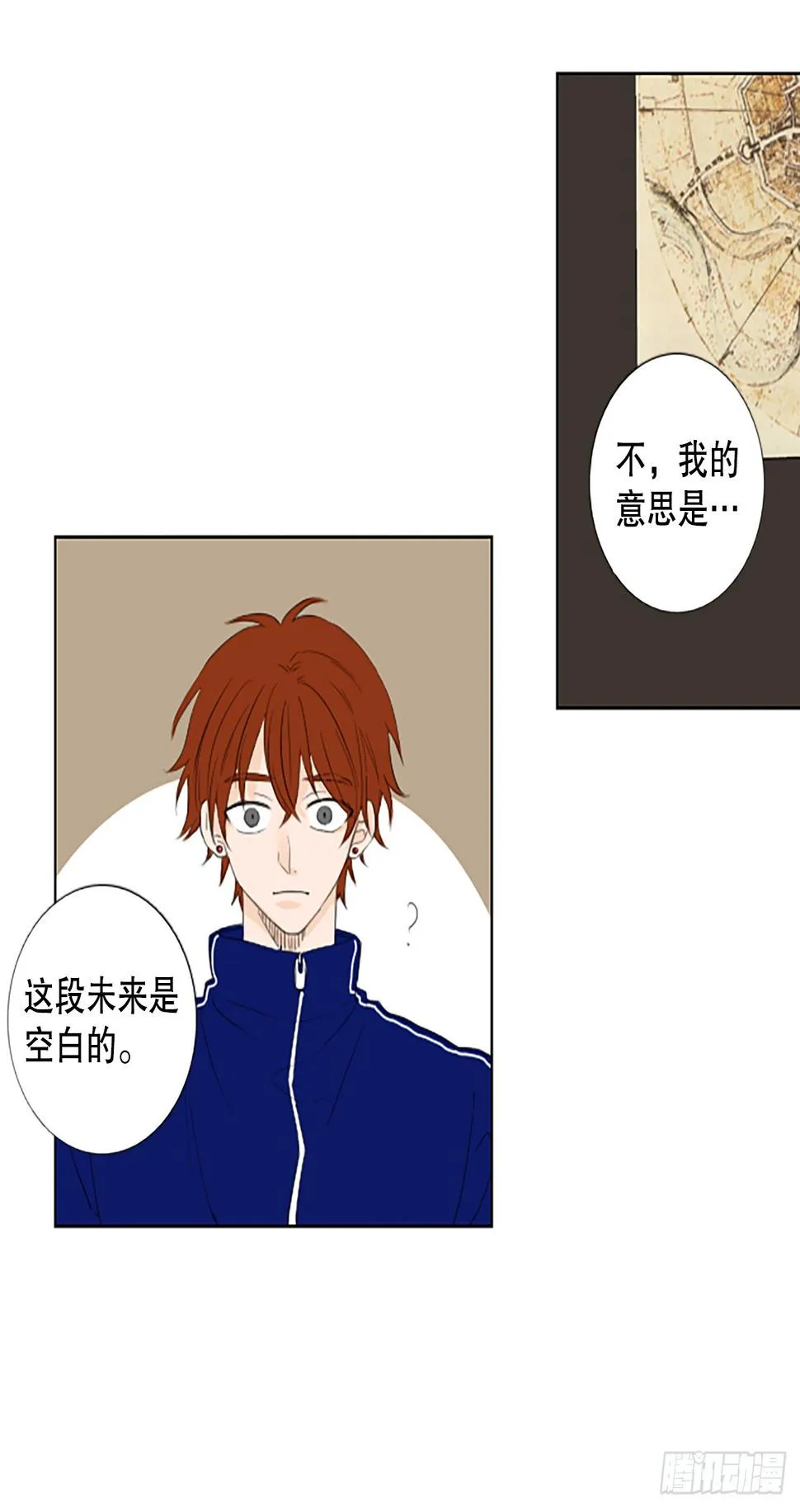 99.圣战—受伤的孩子们（6） 第13页