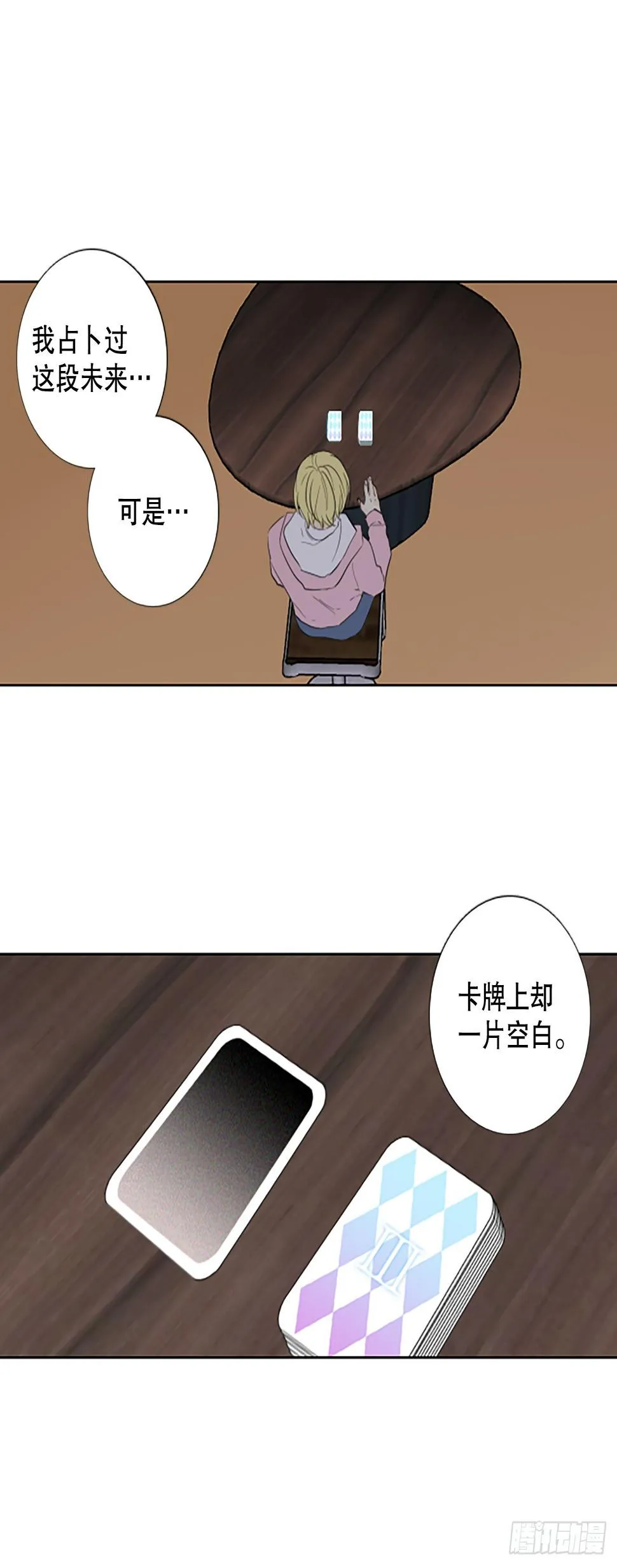 99.圣战—受伤的孩子们（6） 第14页