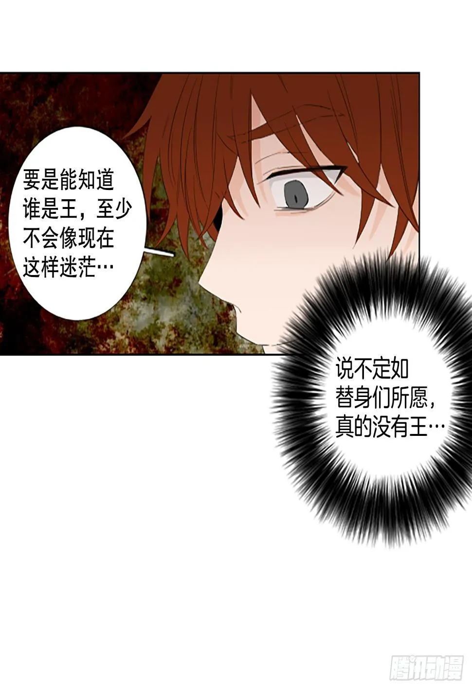 99.圣战—受伤的孩子们（6） 第17页