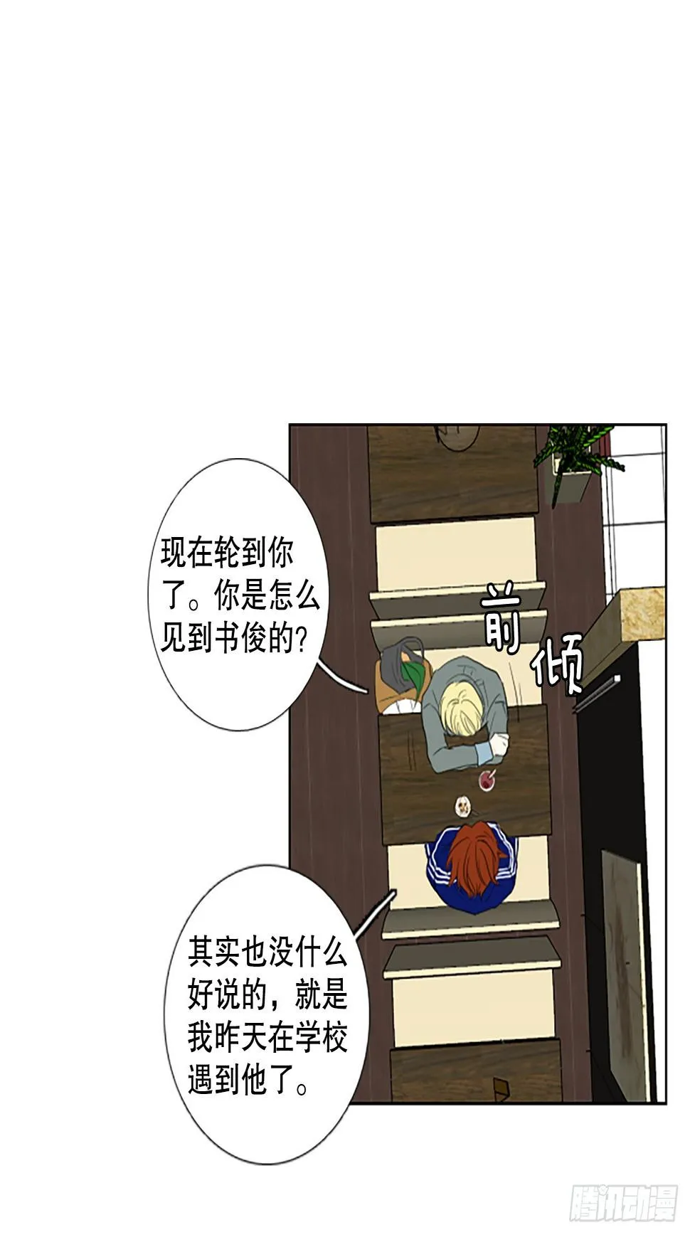99.圣战—受伤的孩子们（6） 第18页