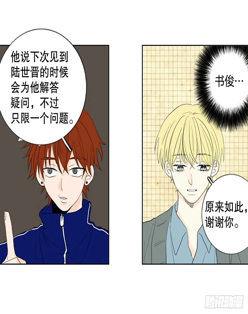 99.圣战—受伤的孩子们（6） 第21页