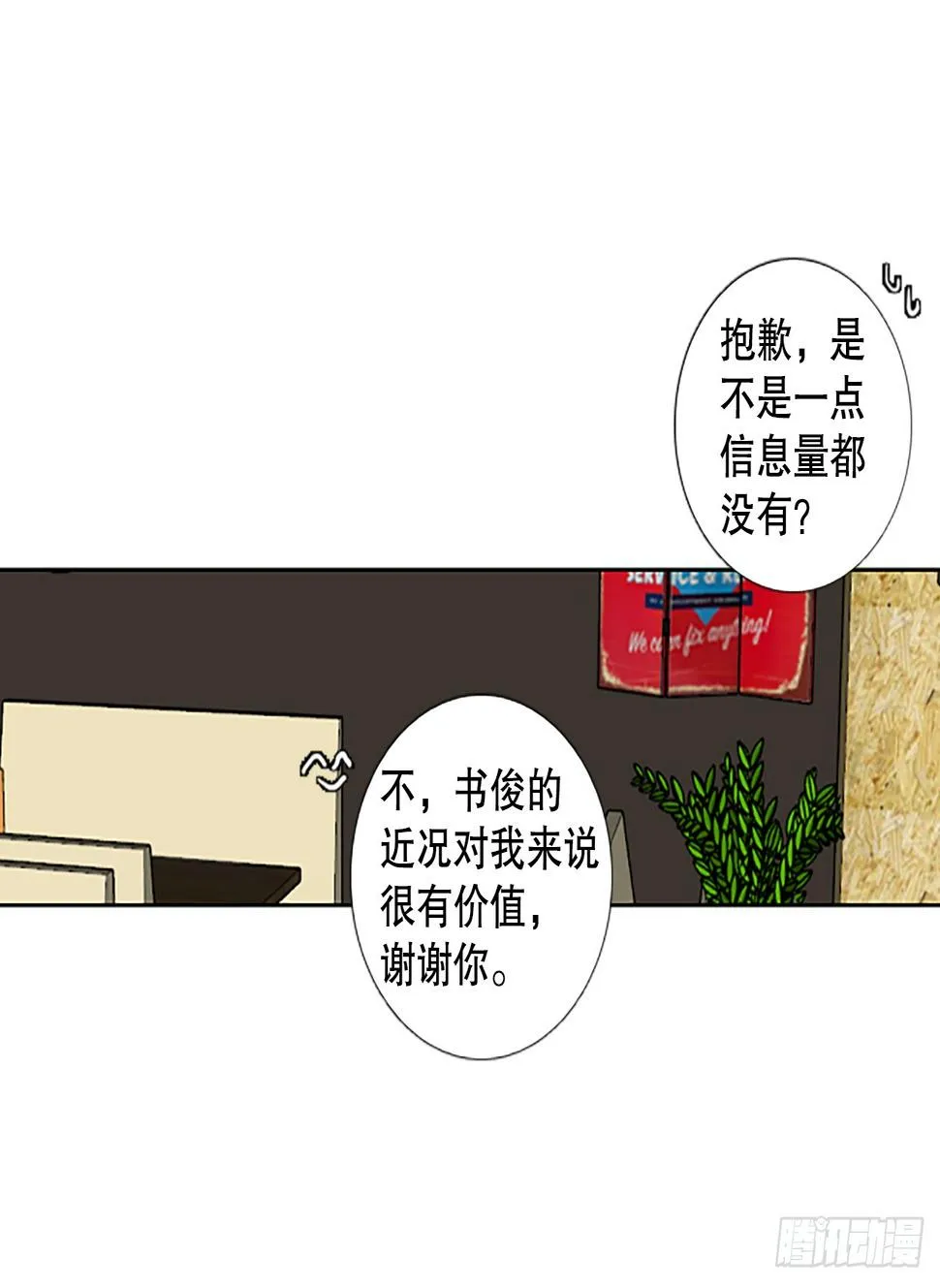99.圣战—受伤的孩子们（6） 第22页