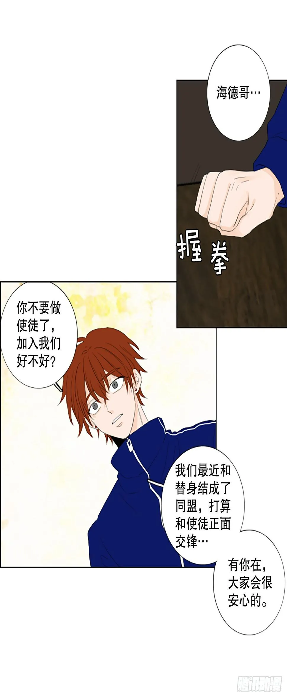 99.圣战—受伤的孩子们（6） 第23页