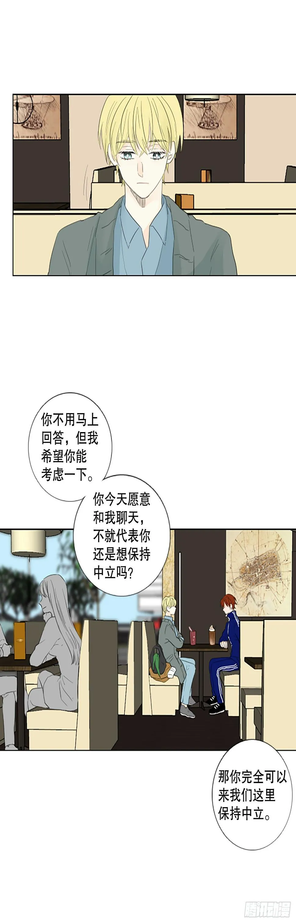 99.圣战—受伤的孩子们（6） 第24页