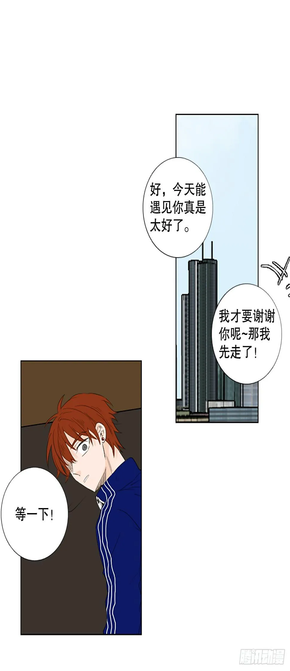 99.圣战—受伤的孩子们（6） 第26页