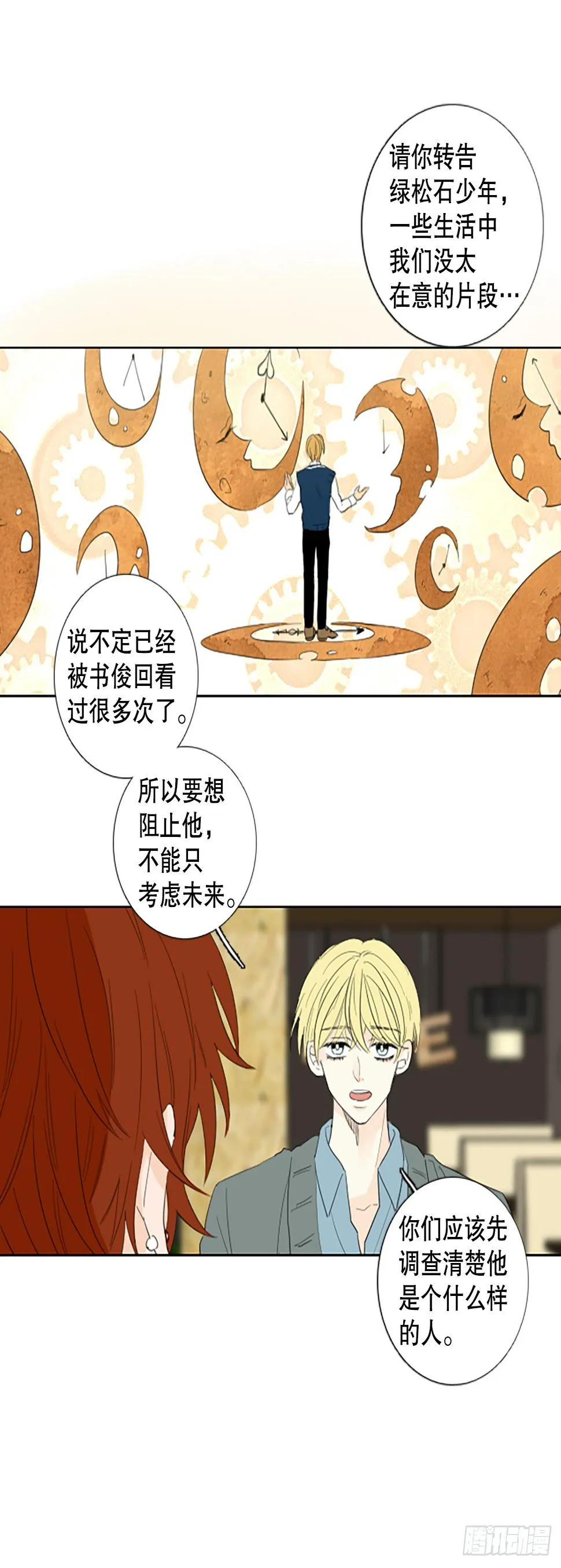 99.圣战—受伤的孩子们（6） 第27页