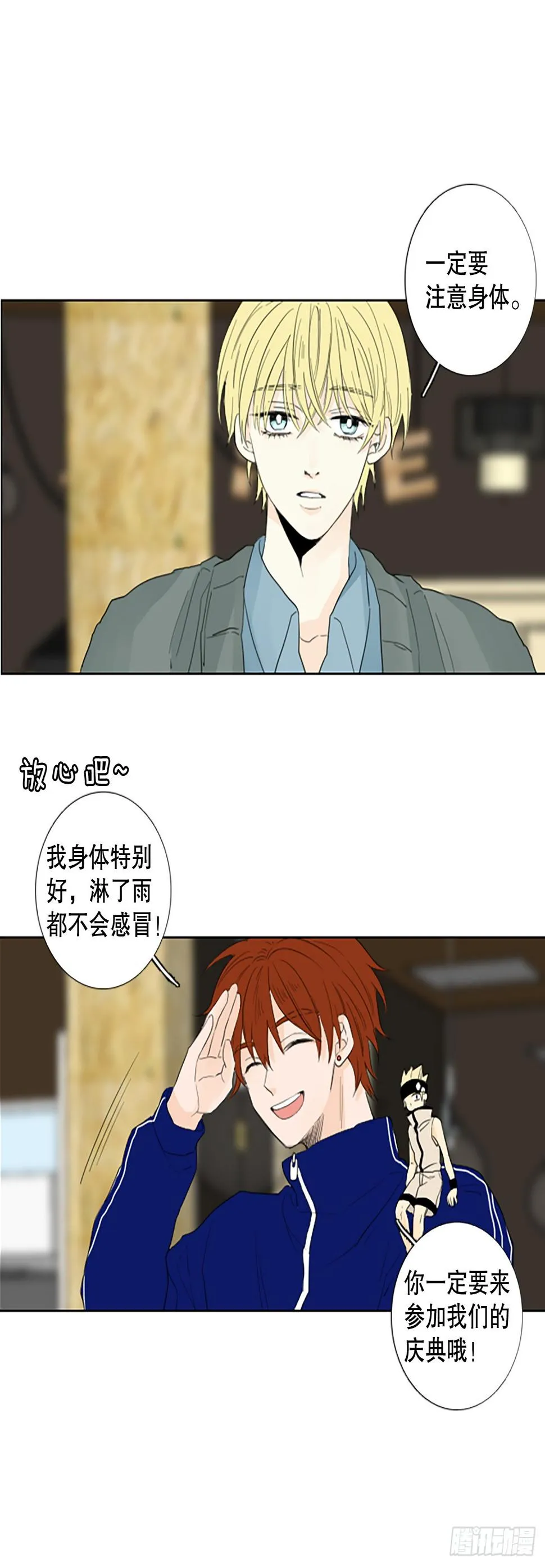 99.圣战—受伤的孩子们（6） 第29页