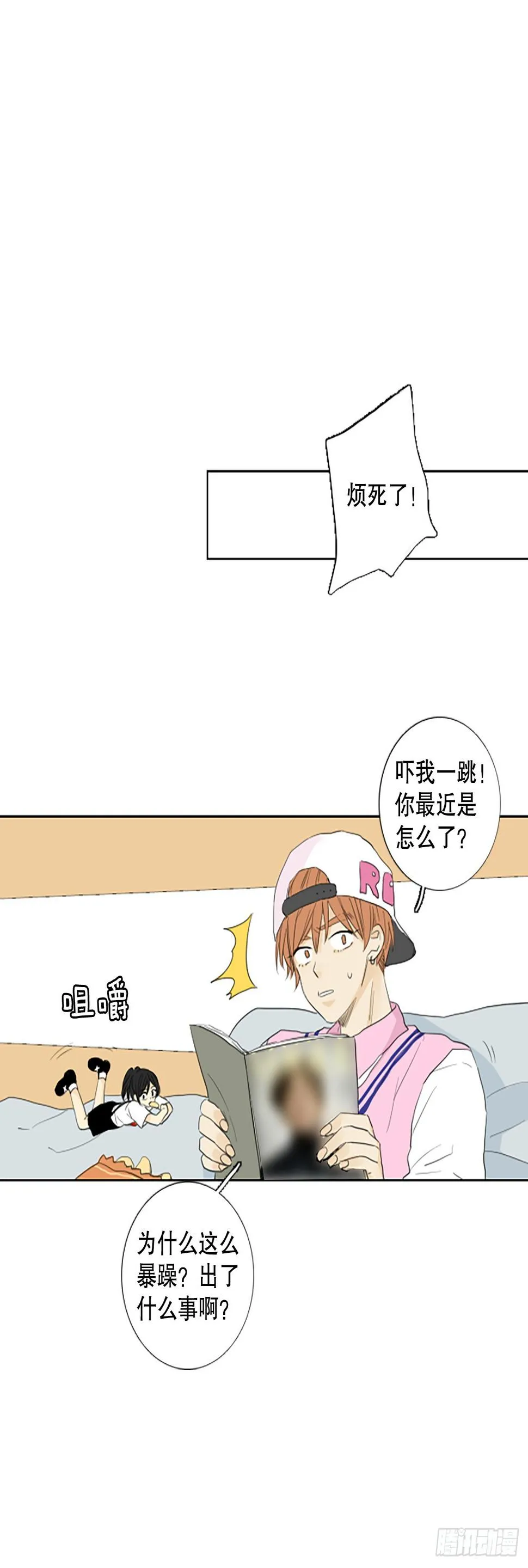 99.圣战—受伤的孩子们（6） 第31页