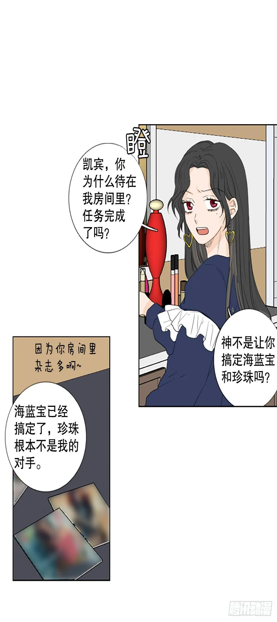 99.圣战—受伤的孩子们（6） 第32页