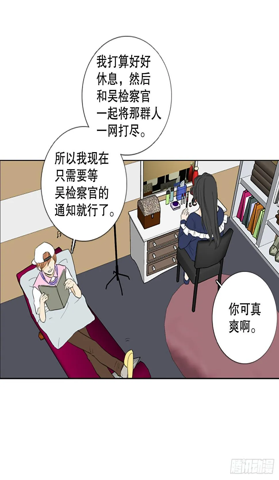 99.圣战—受伤的孩子们（6） 第33页