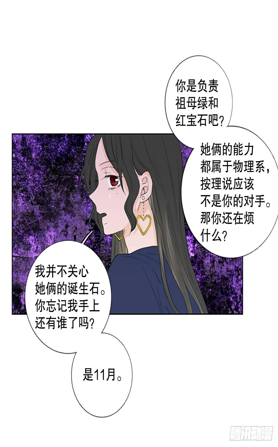 99.圣战—受伤的孩子们（6） 第34页