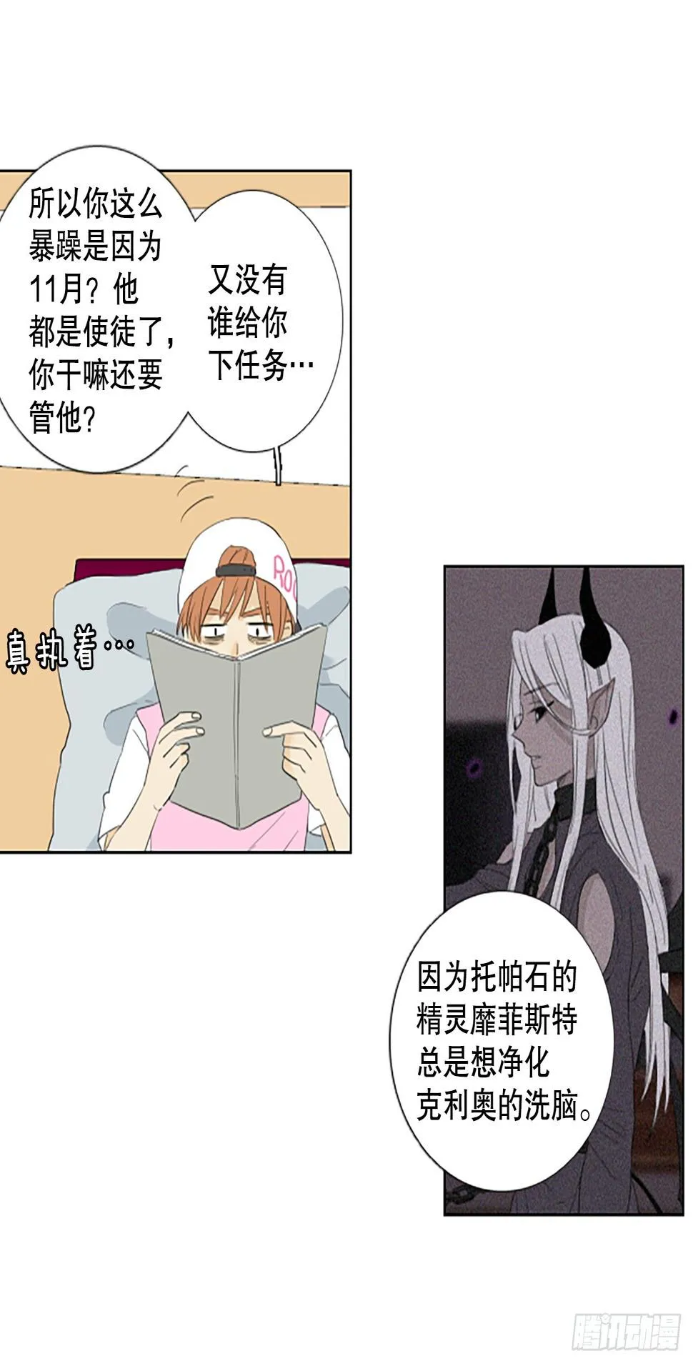 99.圣战—受伤的孩子们（6） 第35页