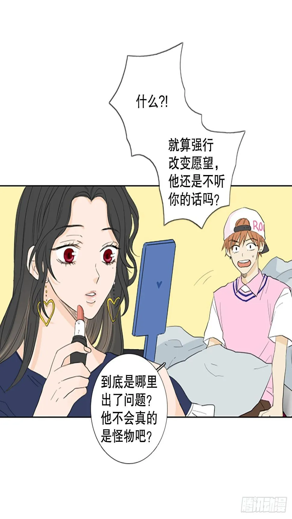 99.圣战—受伤的孩子们（6） 第36页