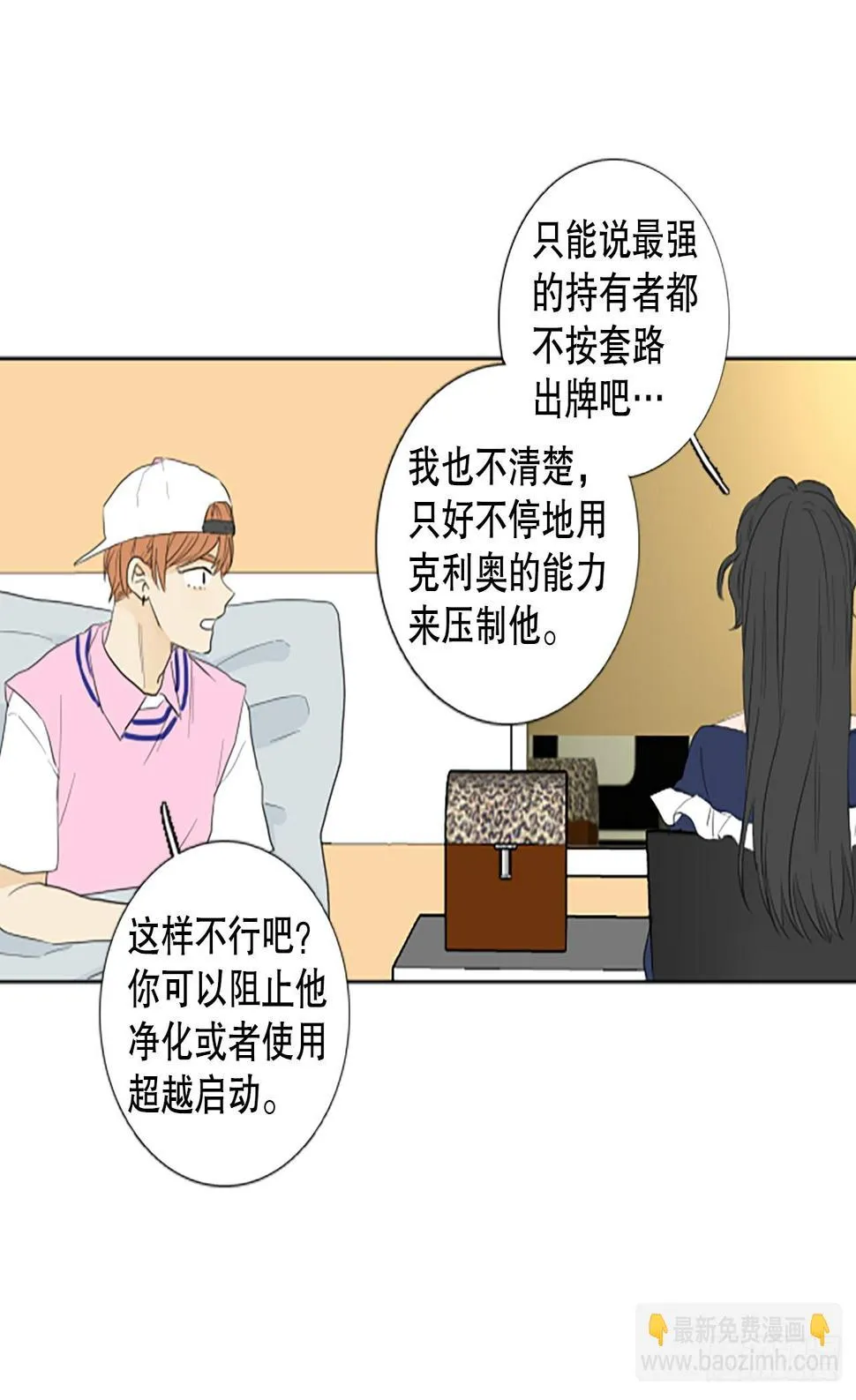 99.圣战—受伤的孩子们（6） 第37页