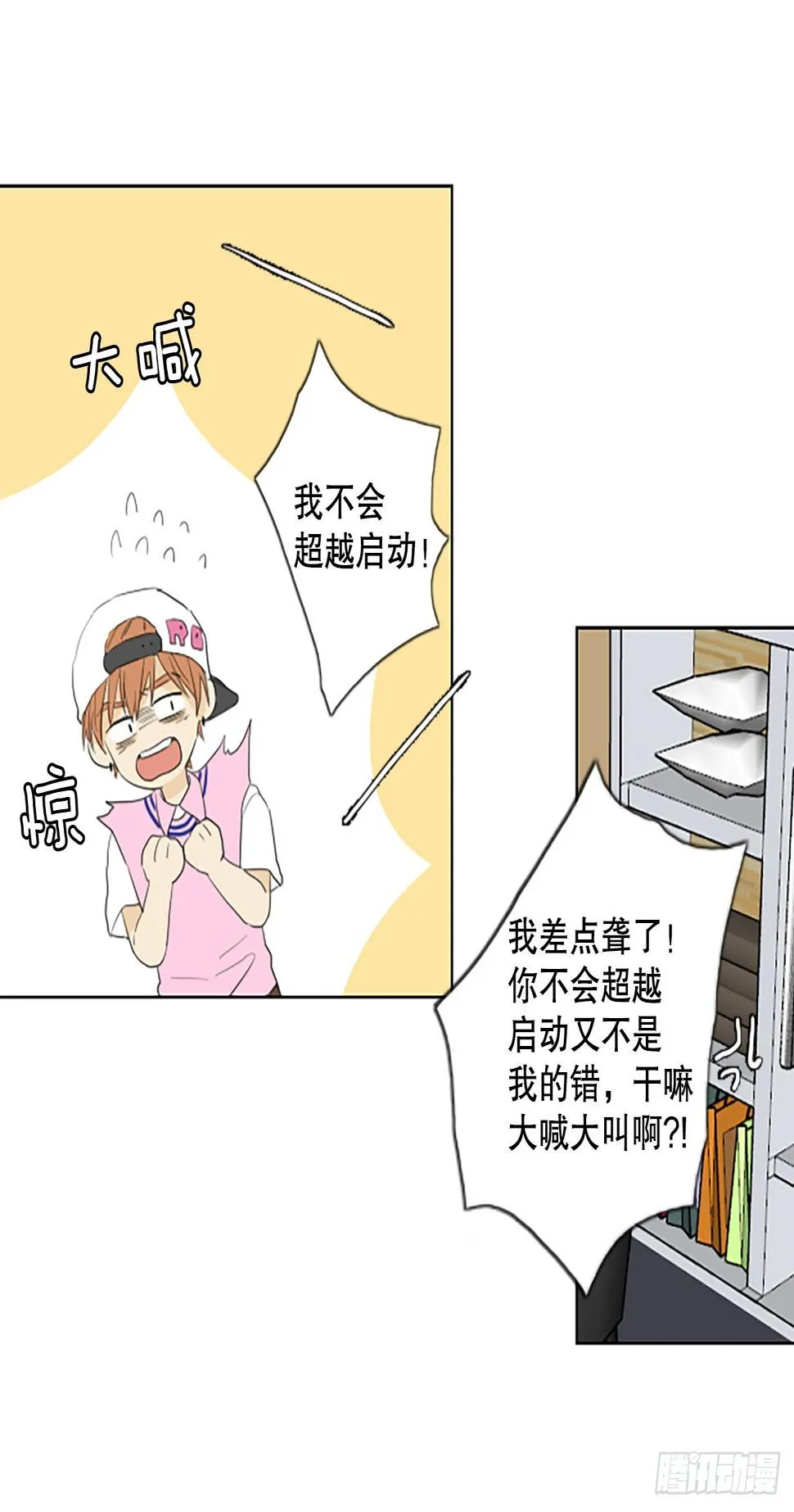 99.圣战—受伤的孩子们（6） 第38页