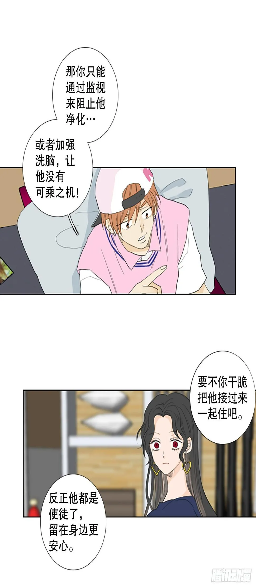 99.圣战—受伤的孩子们（6） 第39页