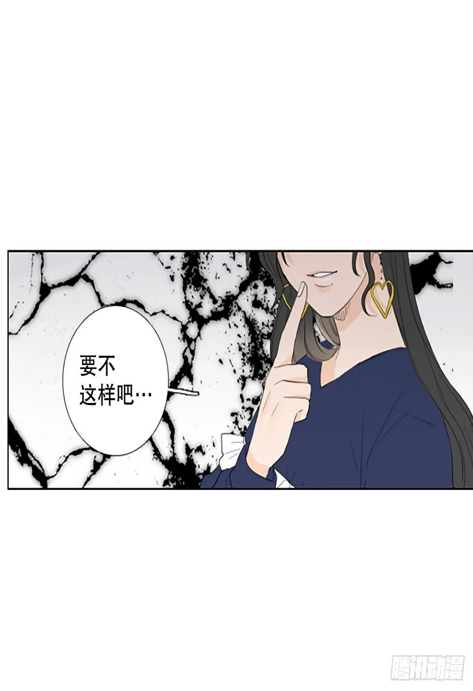 99.圣战—受伤的孩子们（6） 第40页