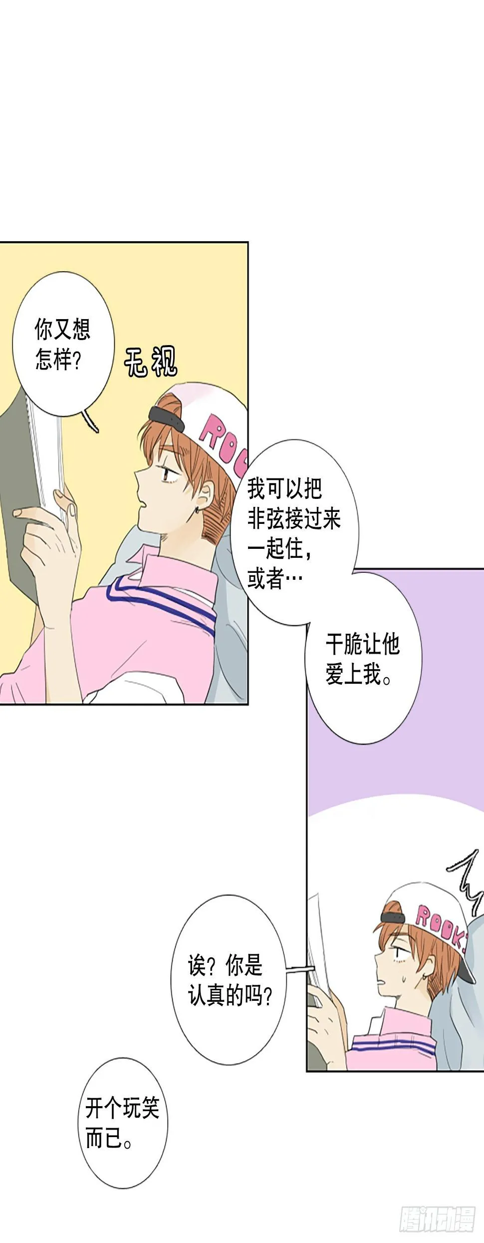 99.圣战—受伤的孩子们（6） 第41页