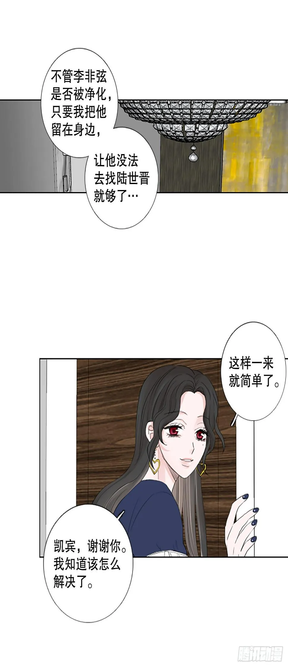 99.圣战—受伤的孩子们（6） 第42页