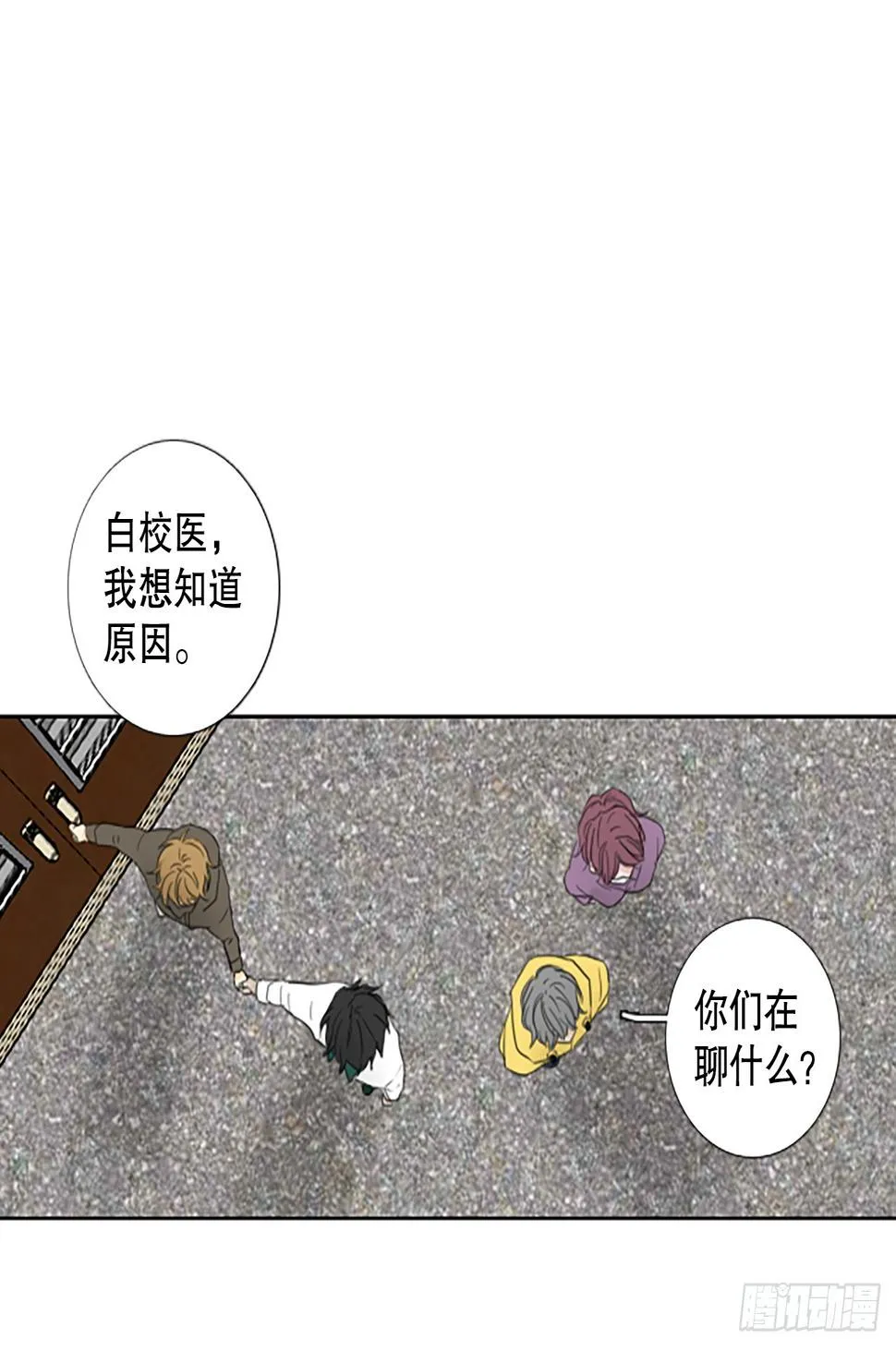 98.圣战—受伤的孩子们（5） 第5页