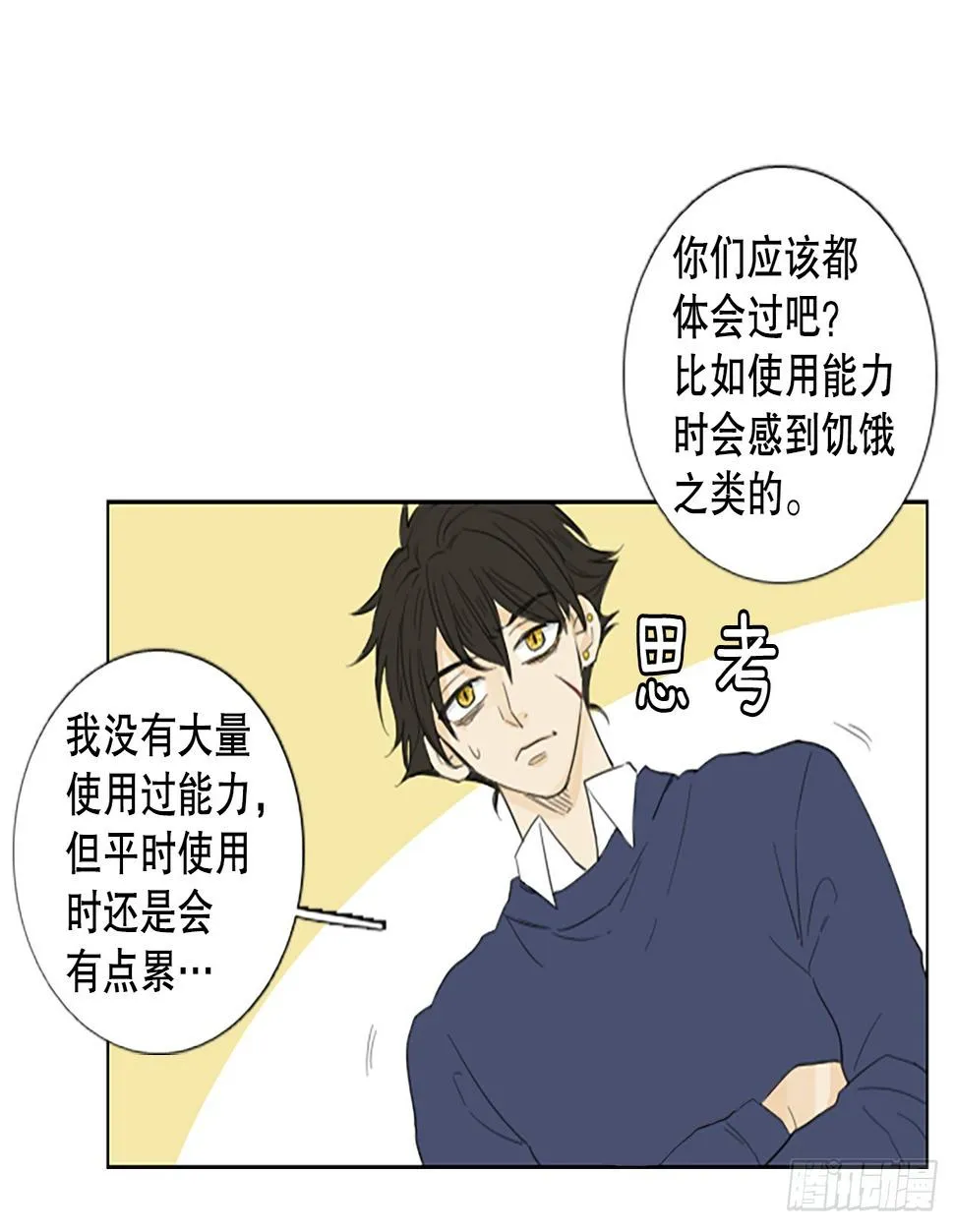 98.圣战—受伤的孩子们（5） 第8页