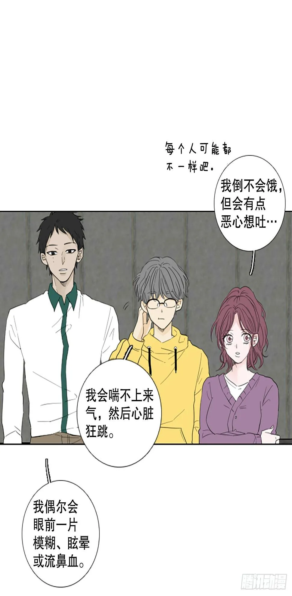 98.圣战—受伤的孩子们（5） 第9页