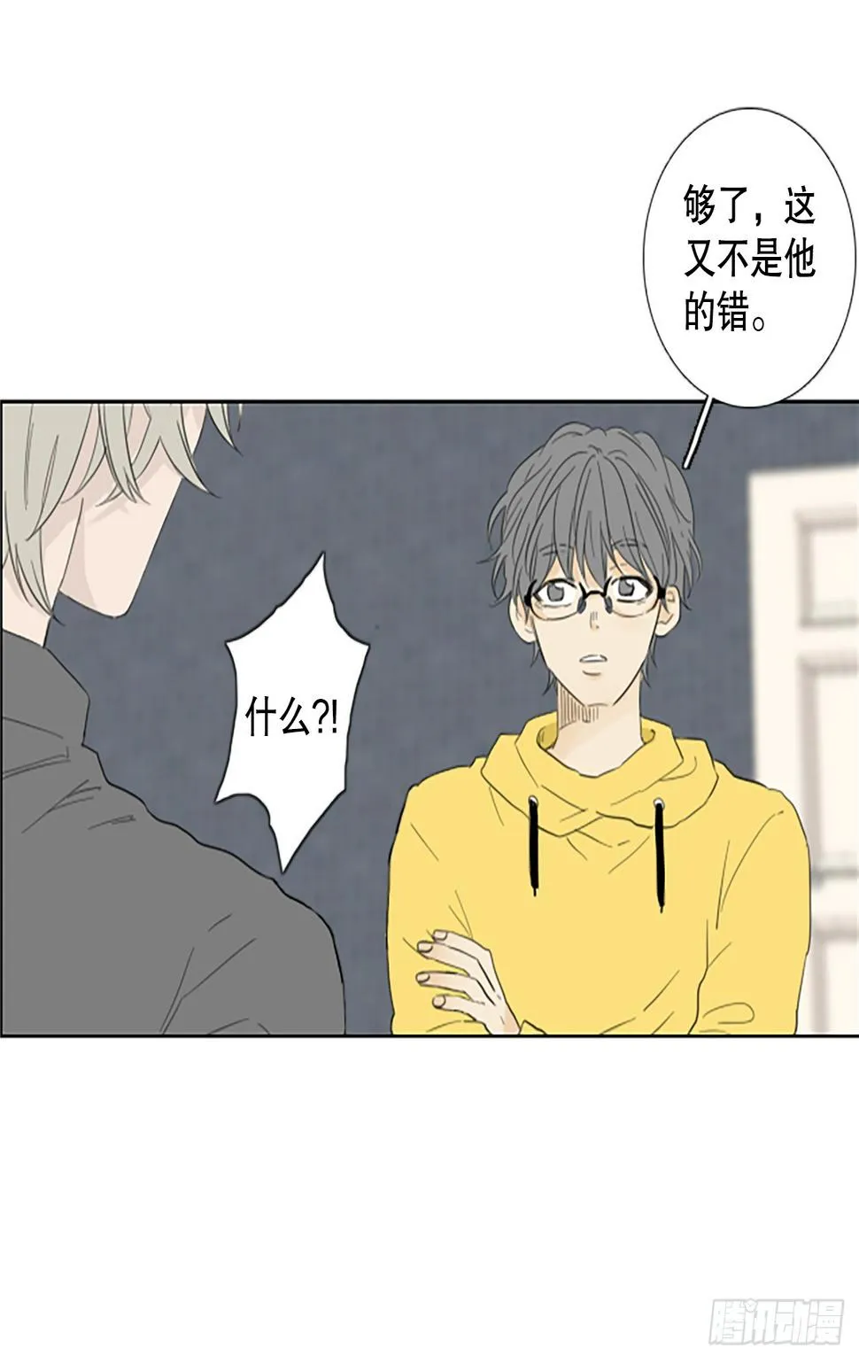 98.圣战—受伤的孩子们（5） 第15页