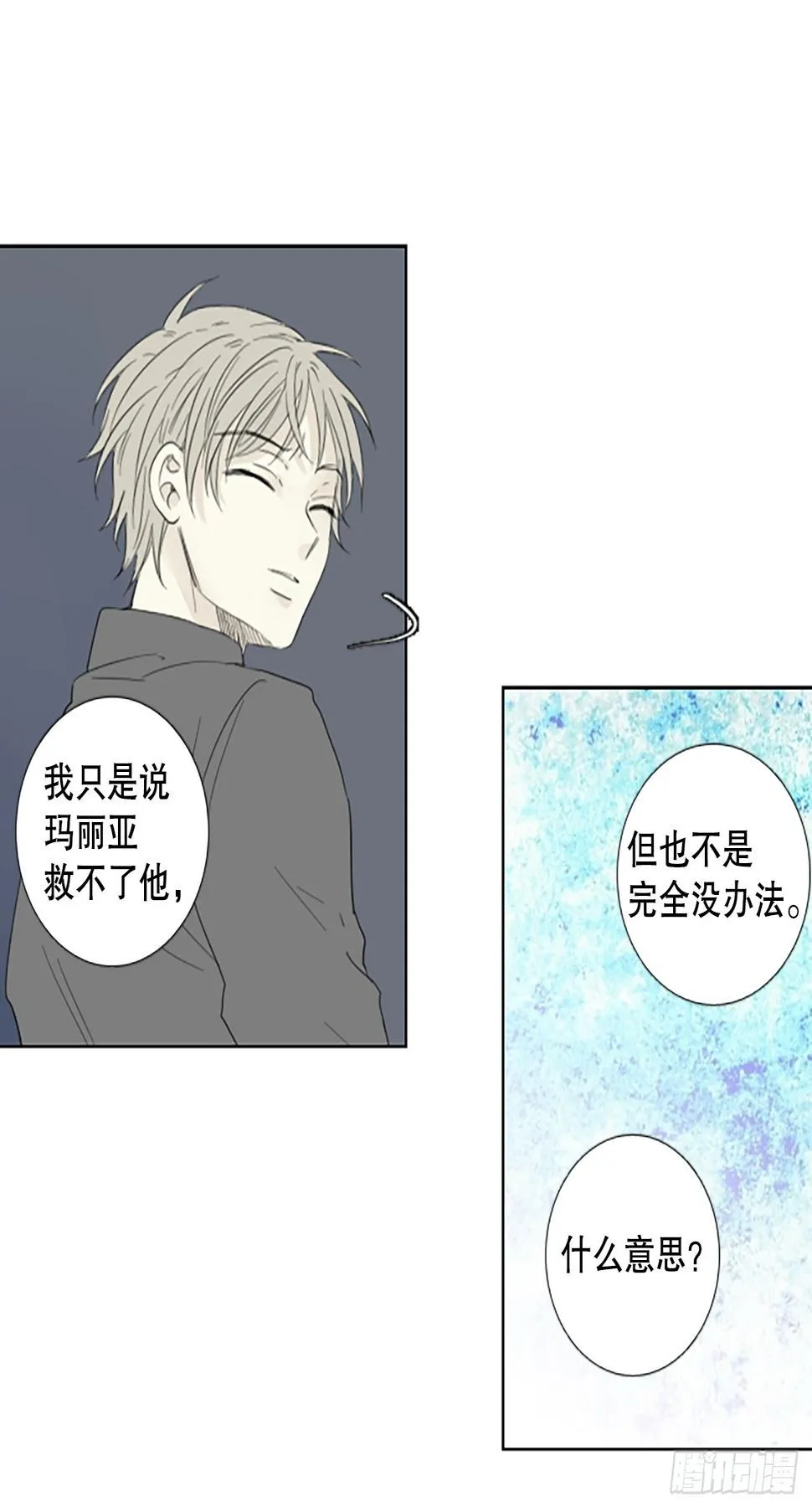 98.圣战—受伤的孩子们（5） 第16页