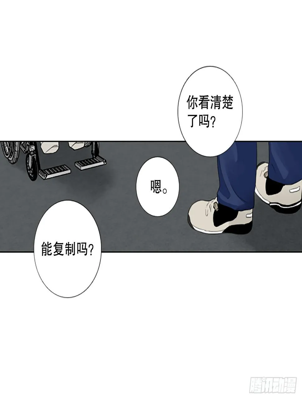 98.圣战—受伤的孩子们（5） 第20页
