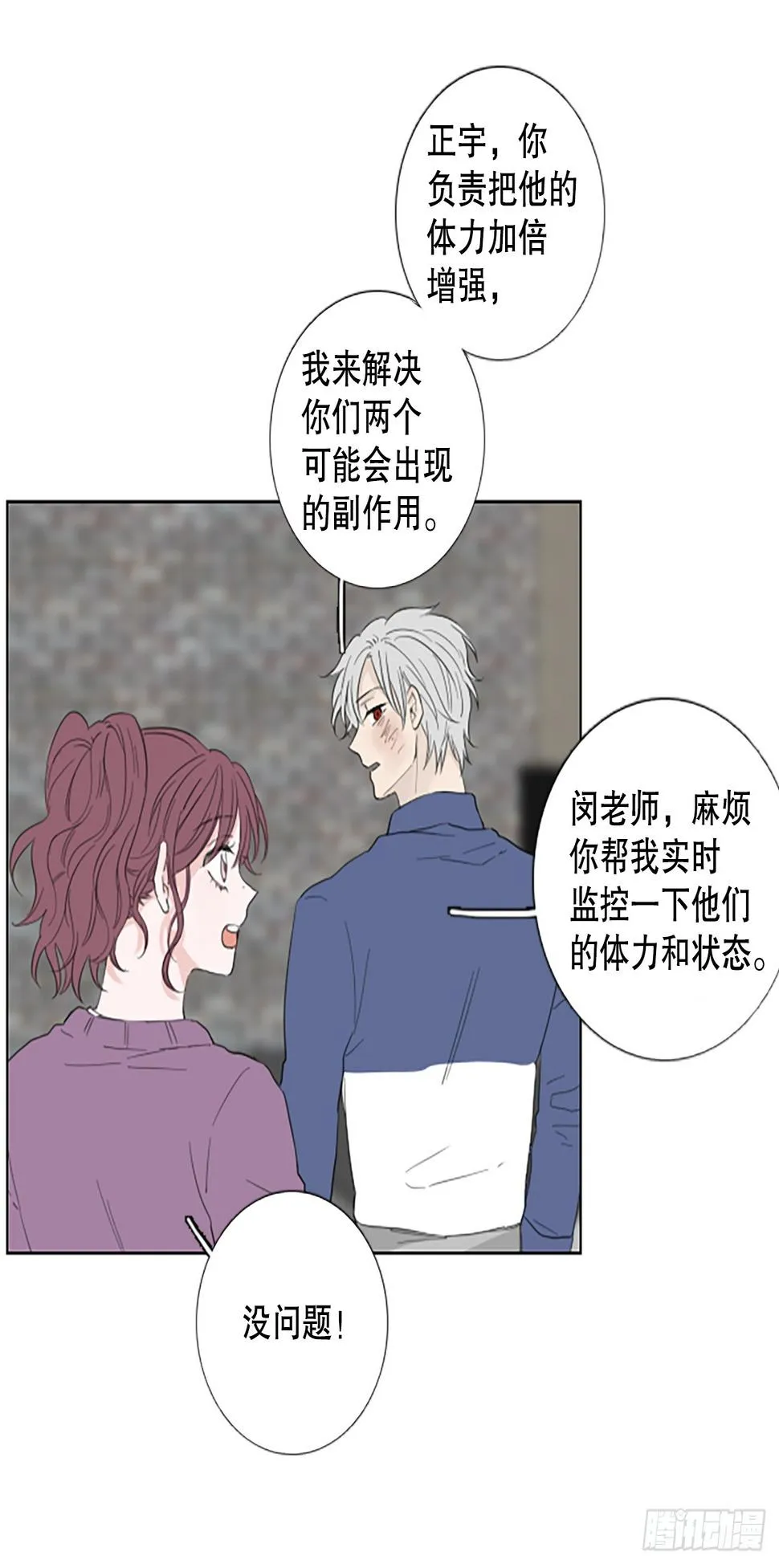 98.圣战—受伤的孩子们（5） 第22页
