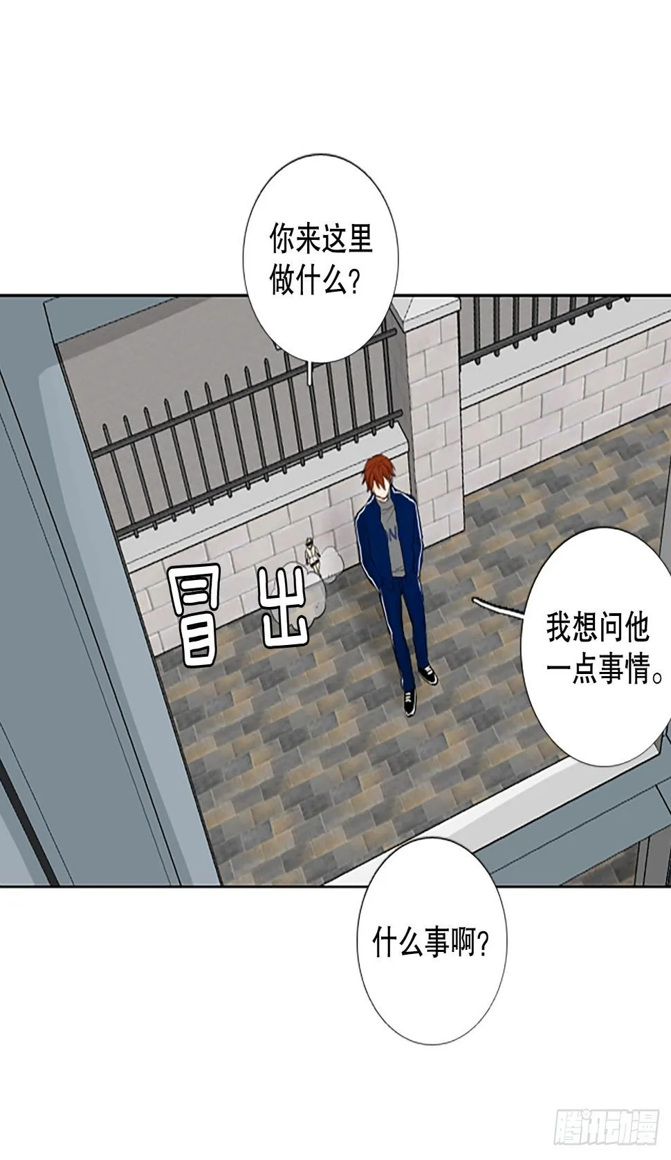 98.圣战—受伤的孩子们（5） 第25页