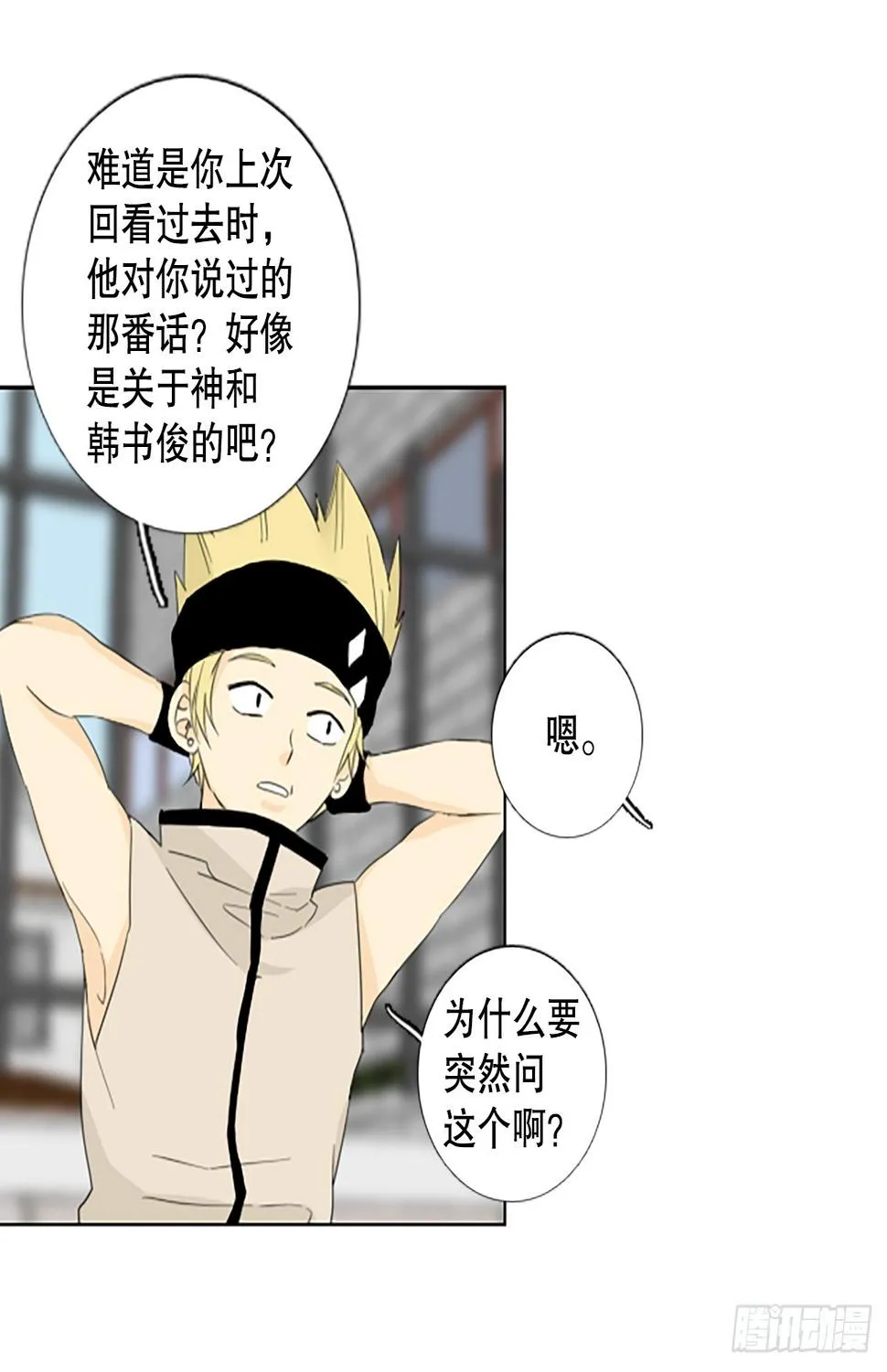 98.圣战—受伤的孩子们（5） 第26页
