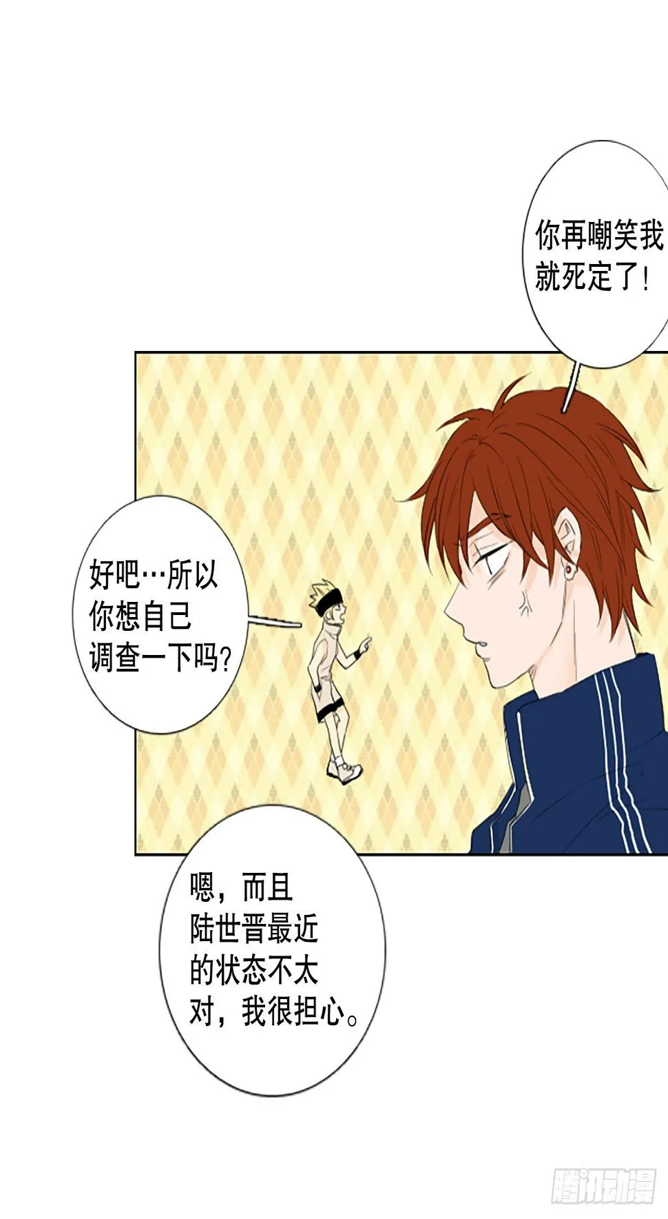98.圣战—受伤的孩子们（5） 第28页