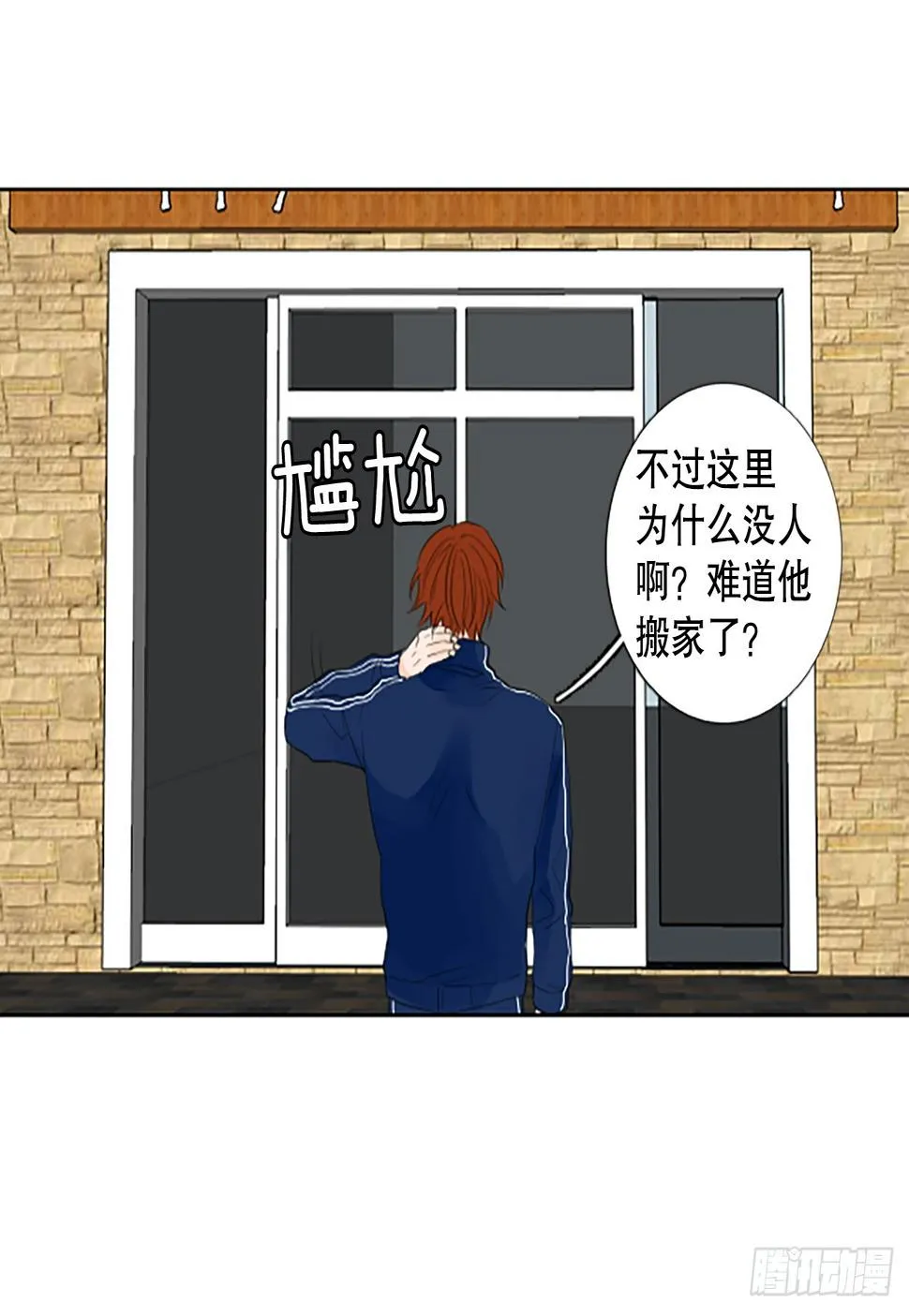 98.圣战—受伤的孩子们（5） 第29页