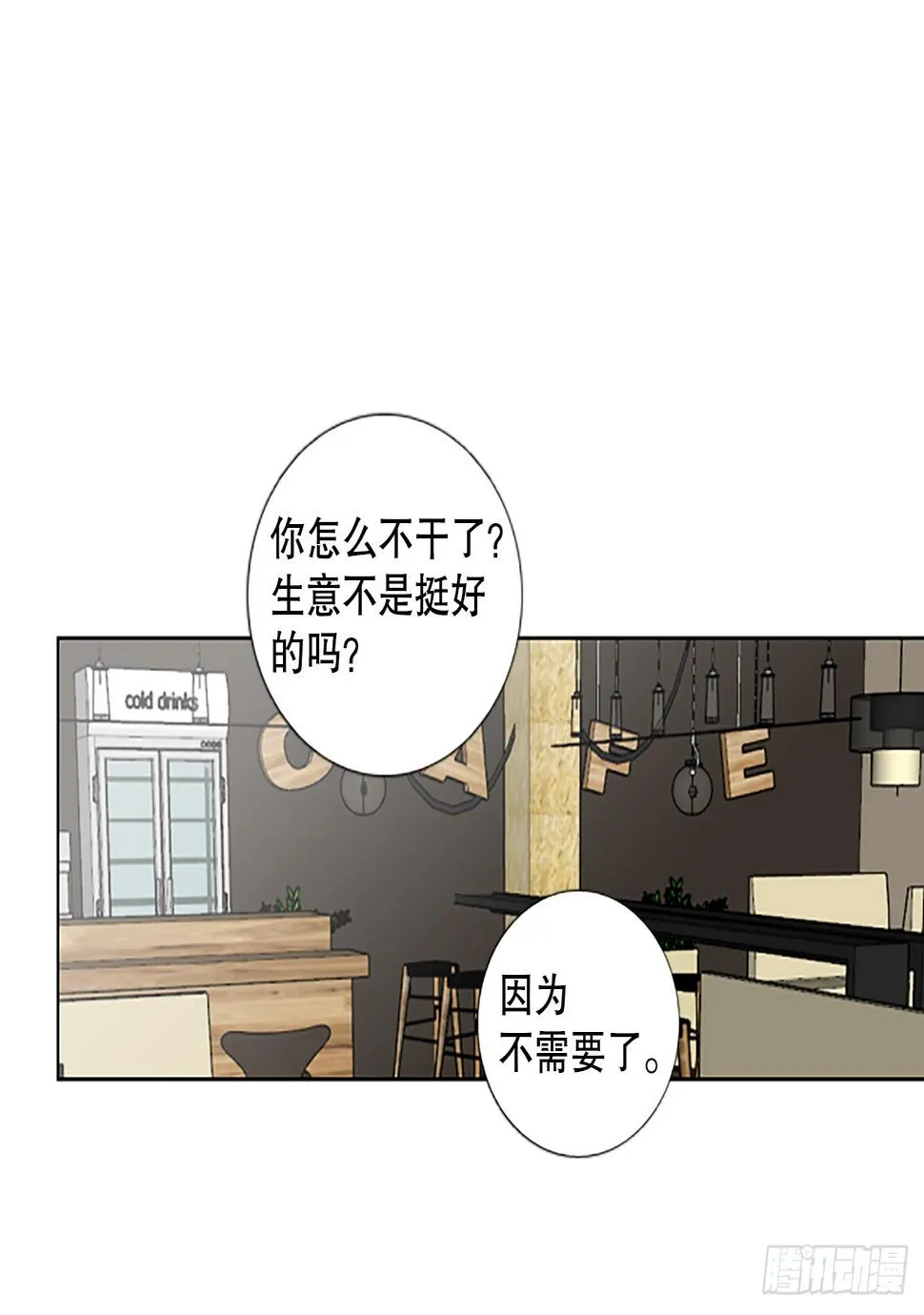 98.圣战—受伤的孩子们（5） 第33页