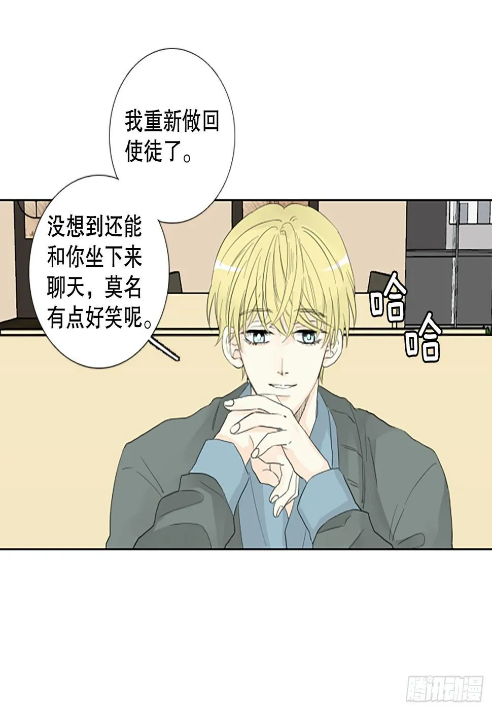 98.圣战—受伤的孩子们（5） 第34页
