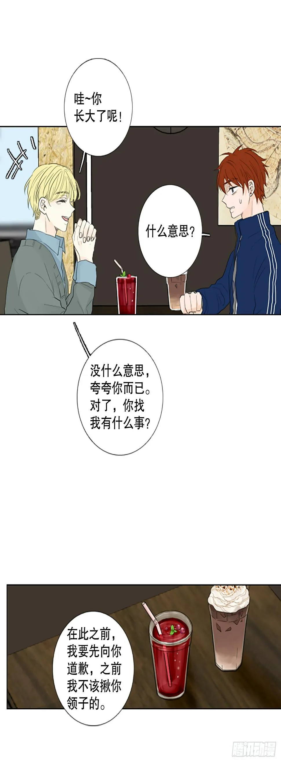 98.圣战—受伤的孩子们（5） 第36页