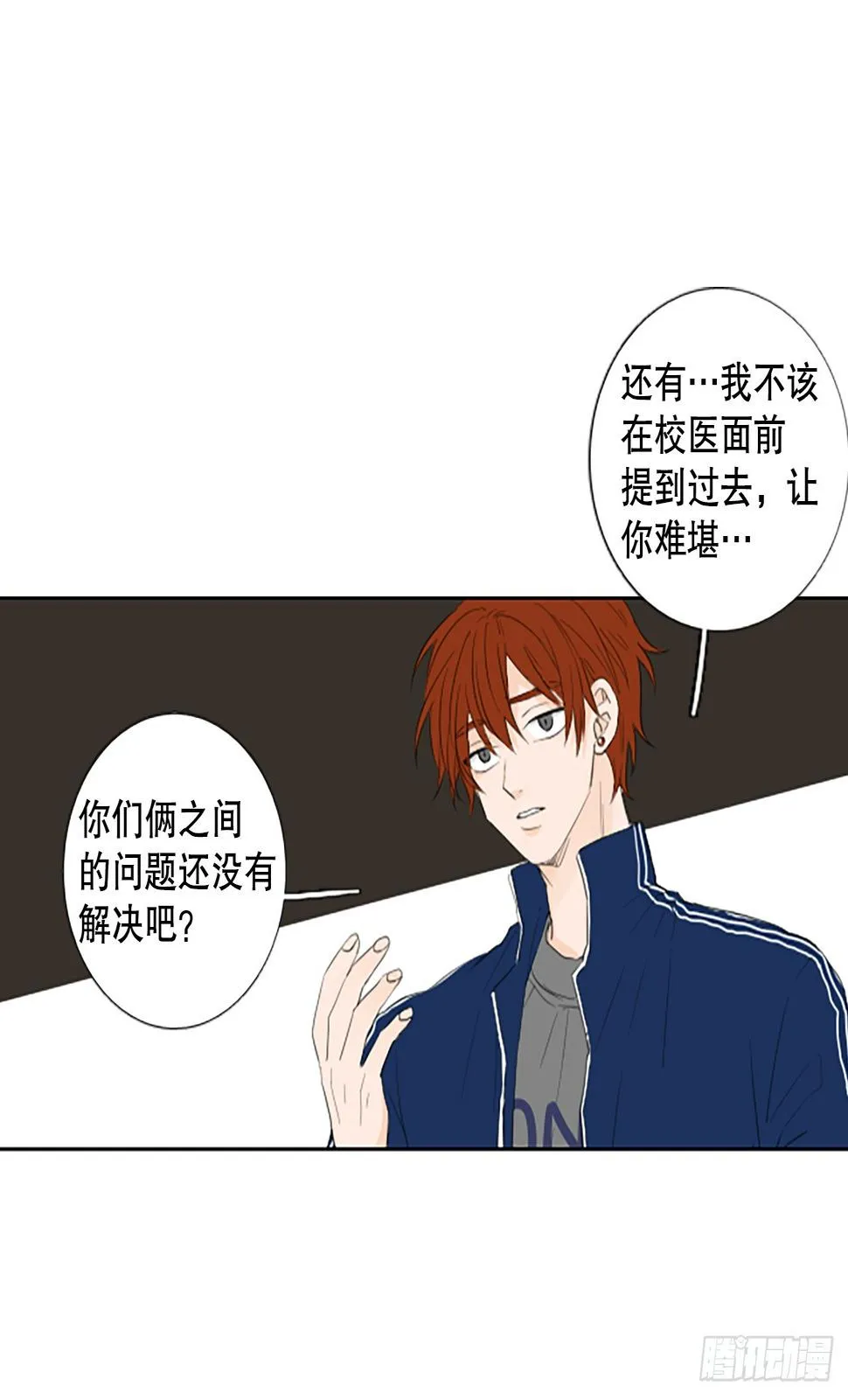 98.圣战—受伤的孩子们（5） 第37页