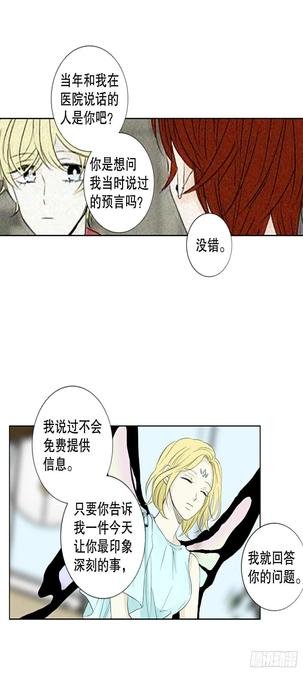 98.圣战—受伤的孩子们（5） 第39页