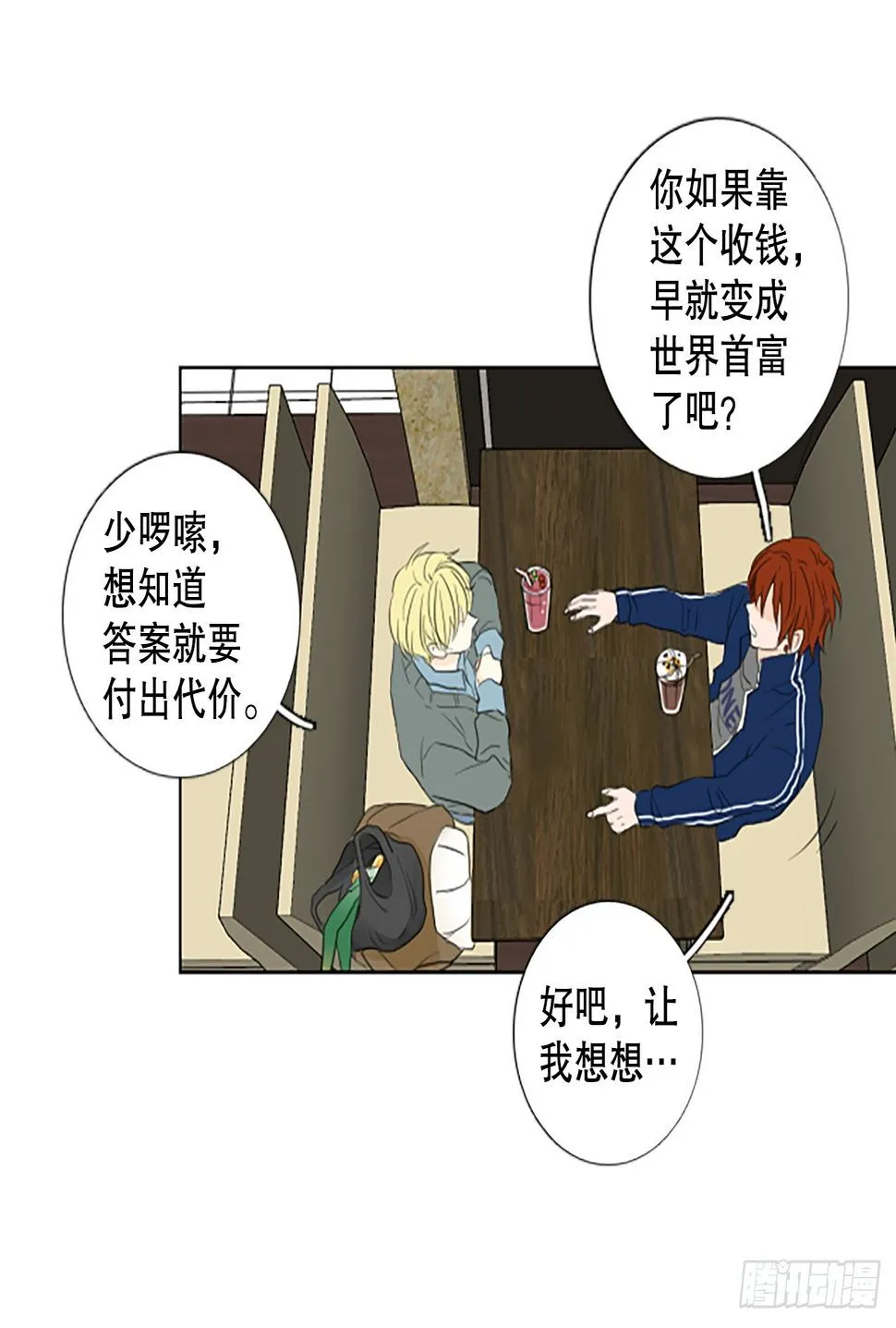 98.圣战—受伤的孩子们（5） 第40页