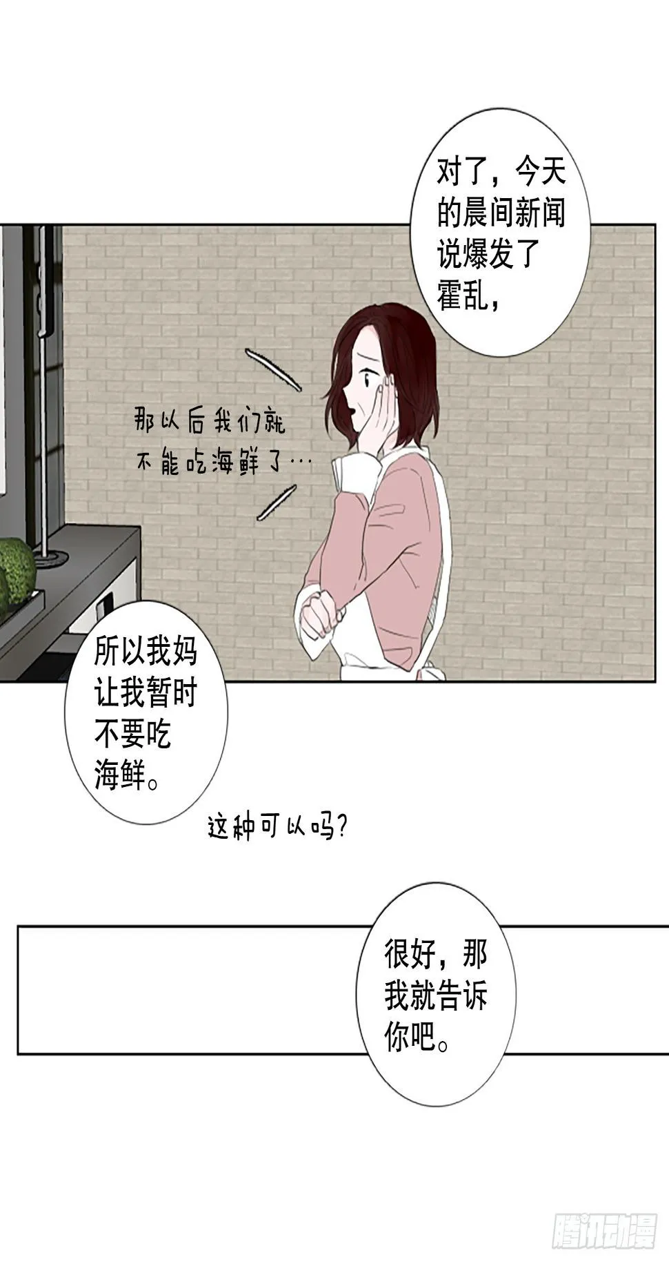98.圣战—受伤的孩子们（5） 第41页